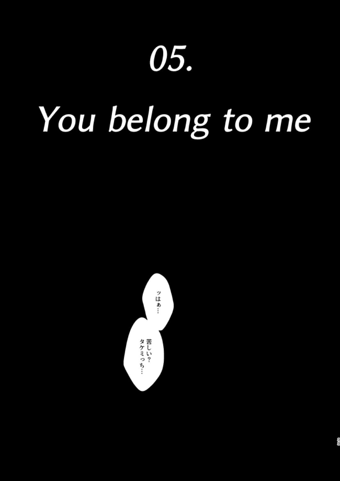 You belong to me 32ページ