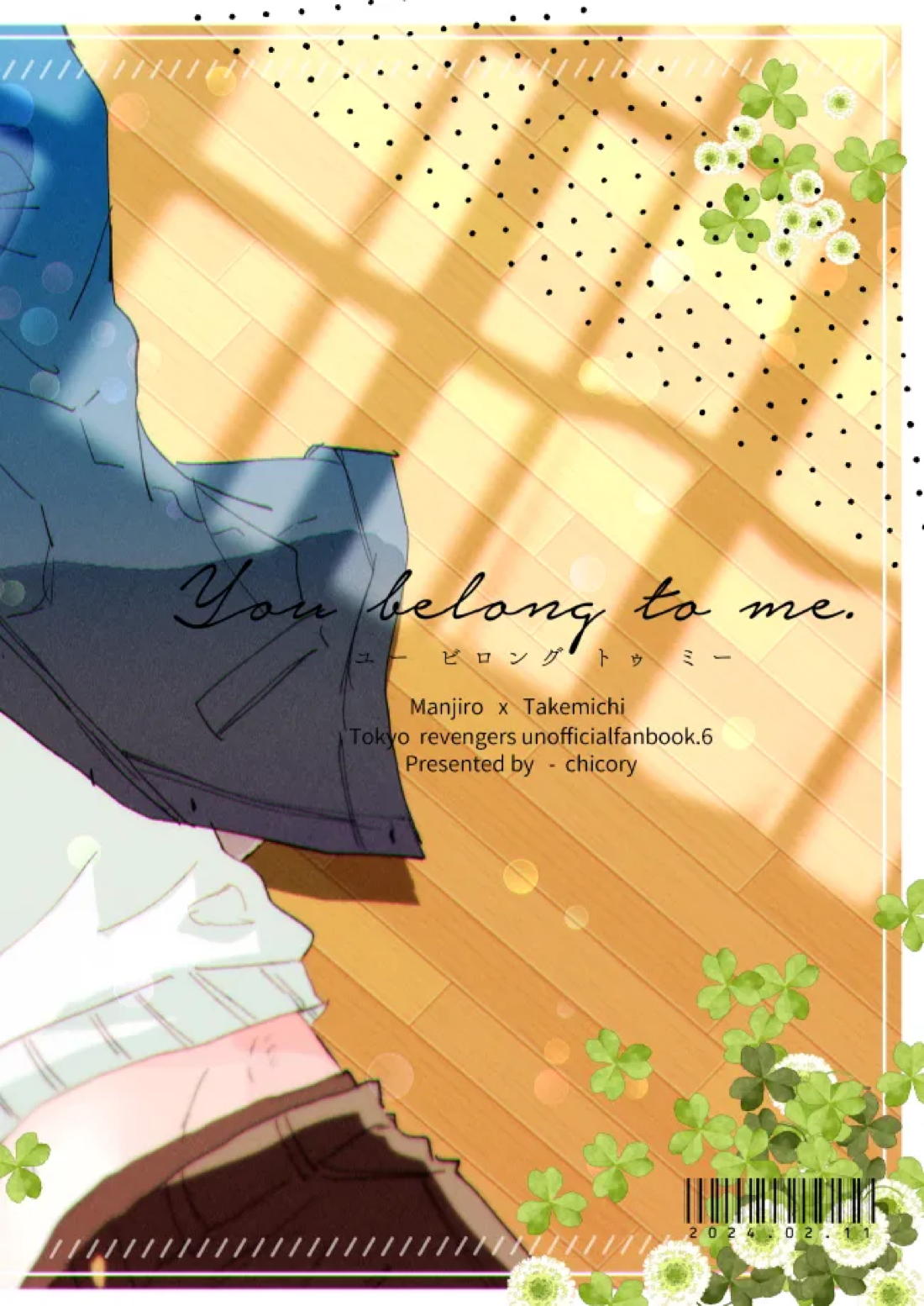 You belong to me 42ページ