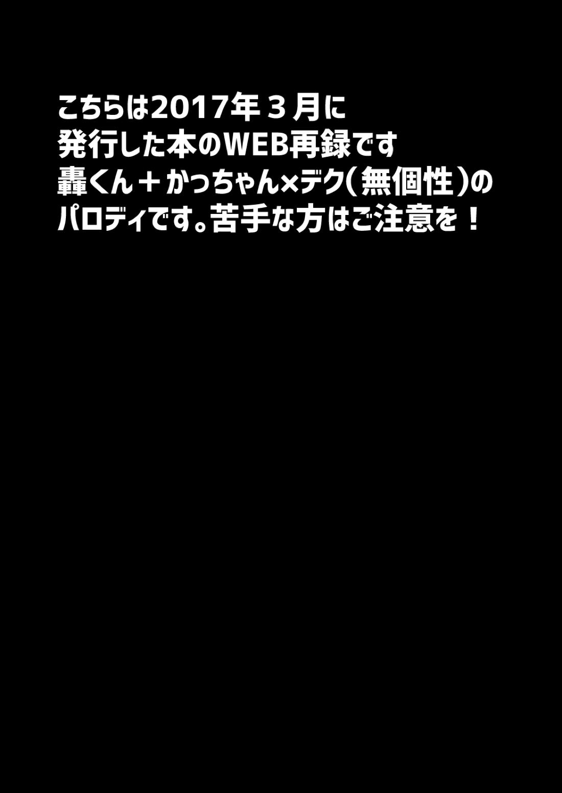 なかよくはんぶんこ！ 2ページ