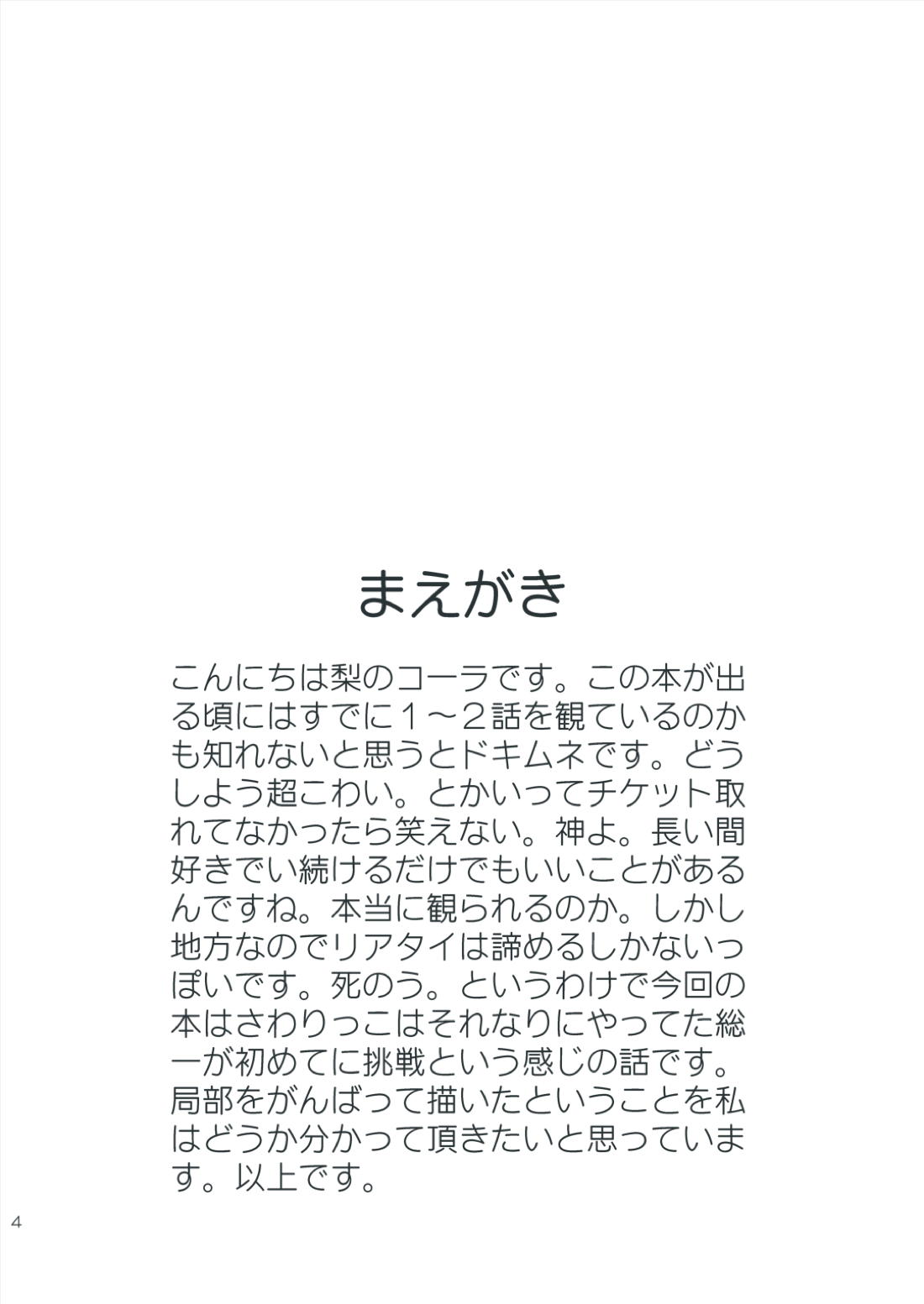 手習いは、坂に車を押す如し。 2ページ