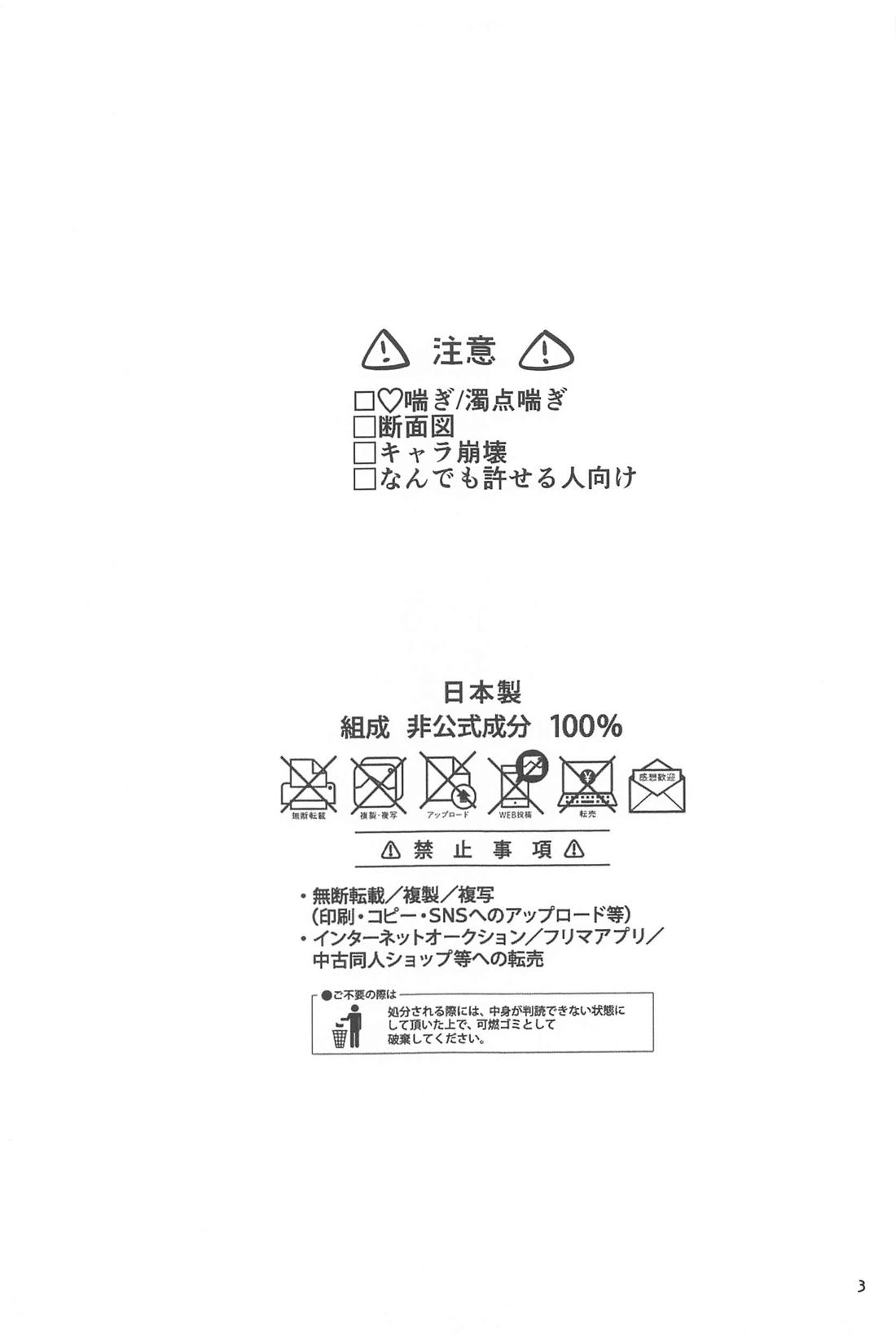 ちょっとまってよナナミン 2ページ