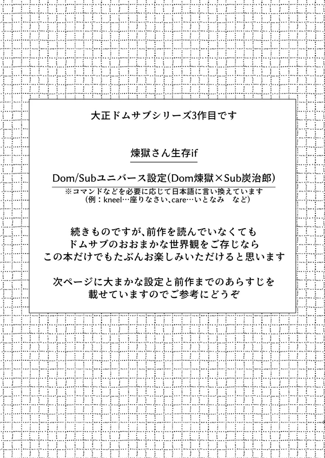 すべて委ねて 差し出して 2ページ