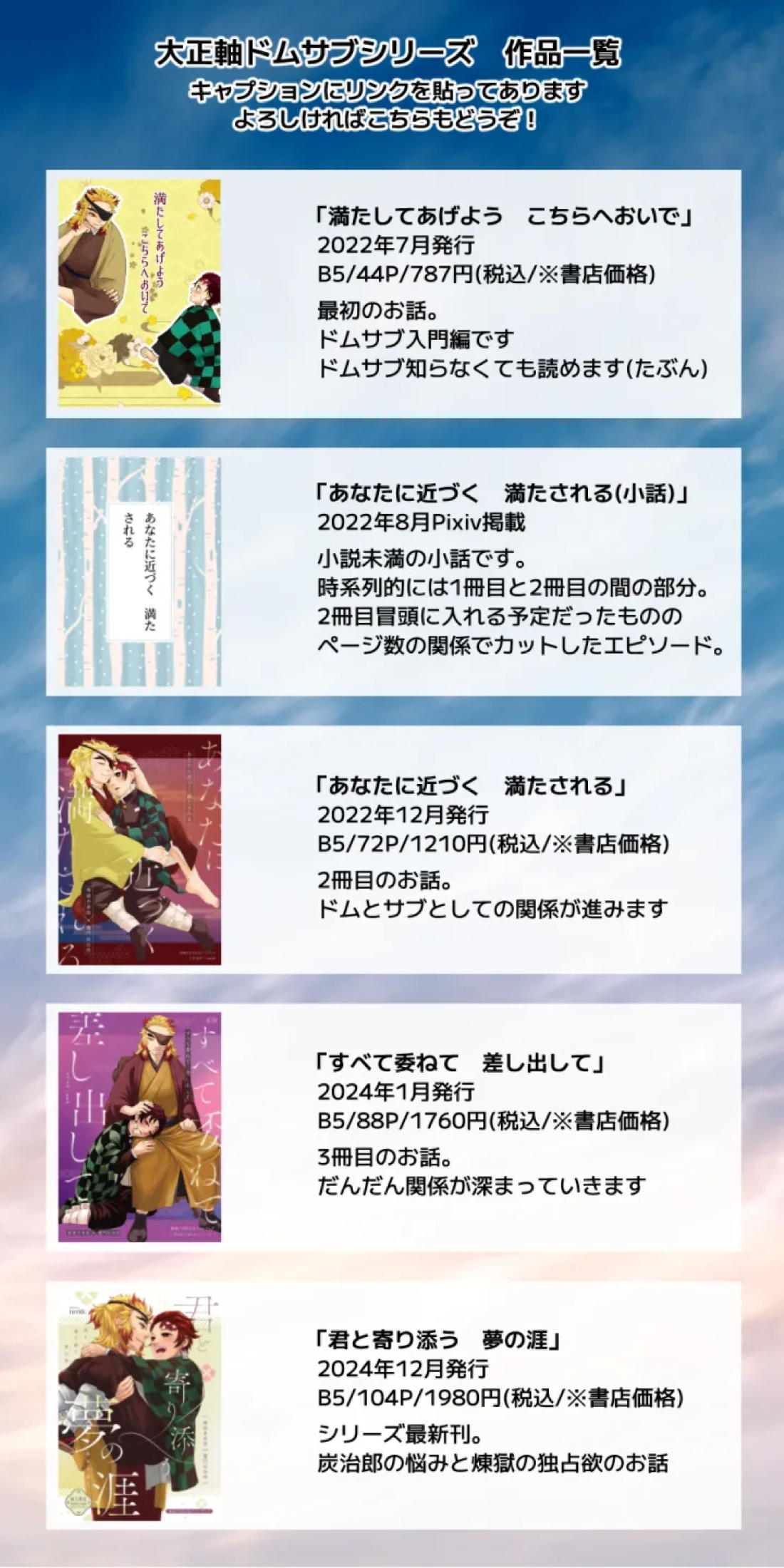 すべて委ねて 差し出して 86ページ