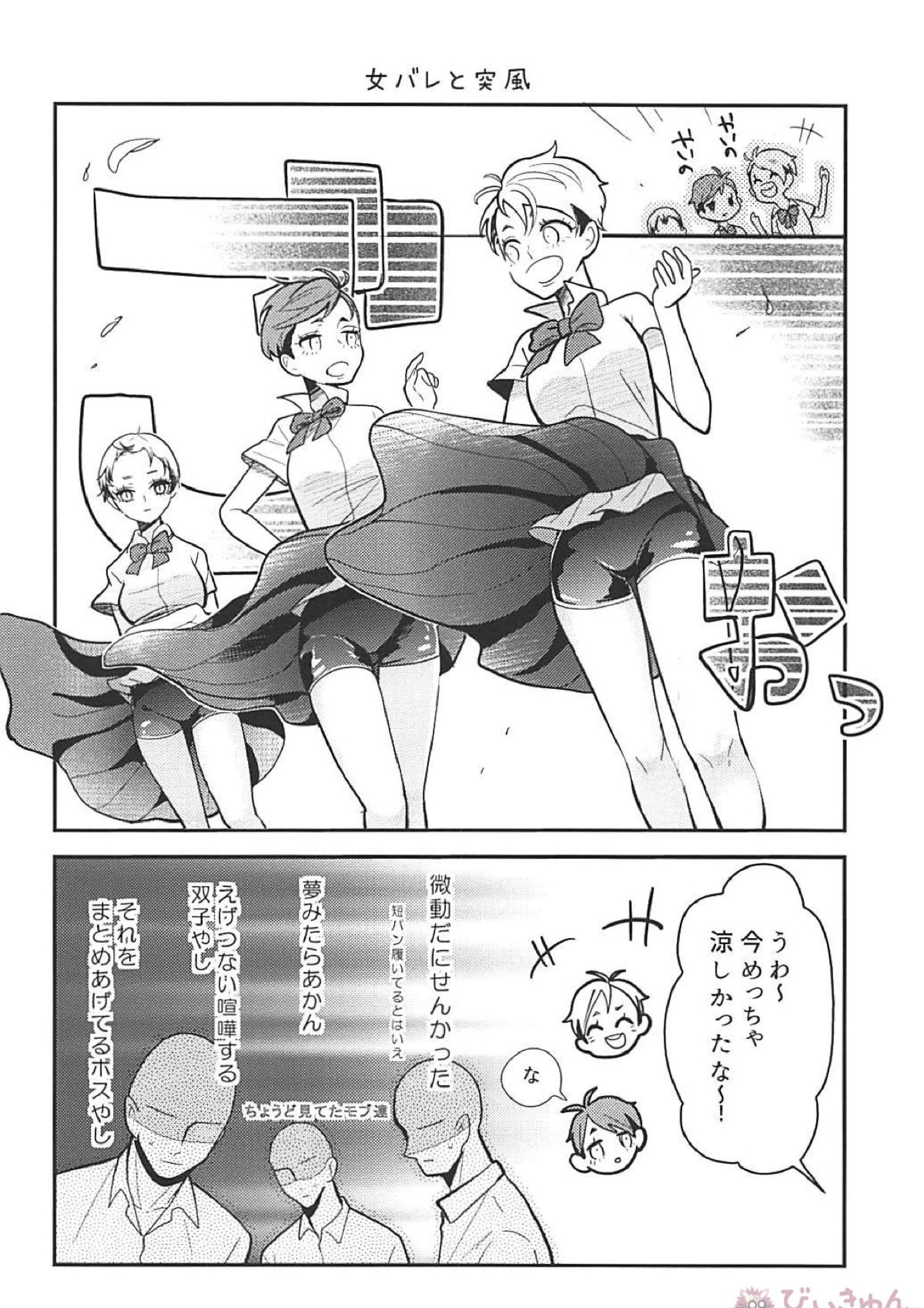 百合のまにまに 11ページ