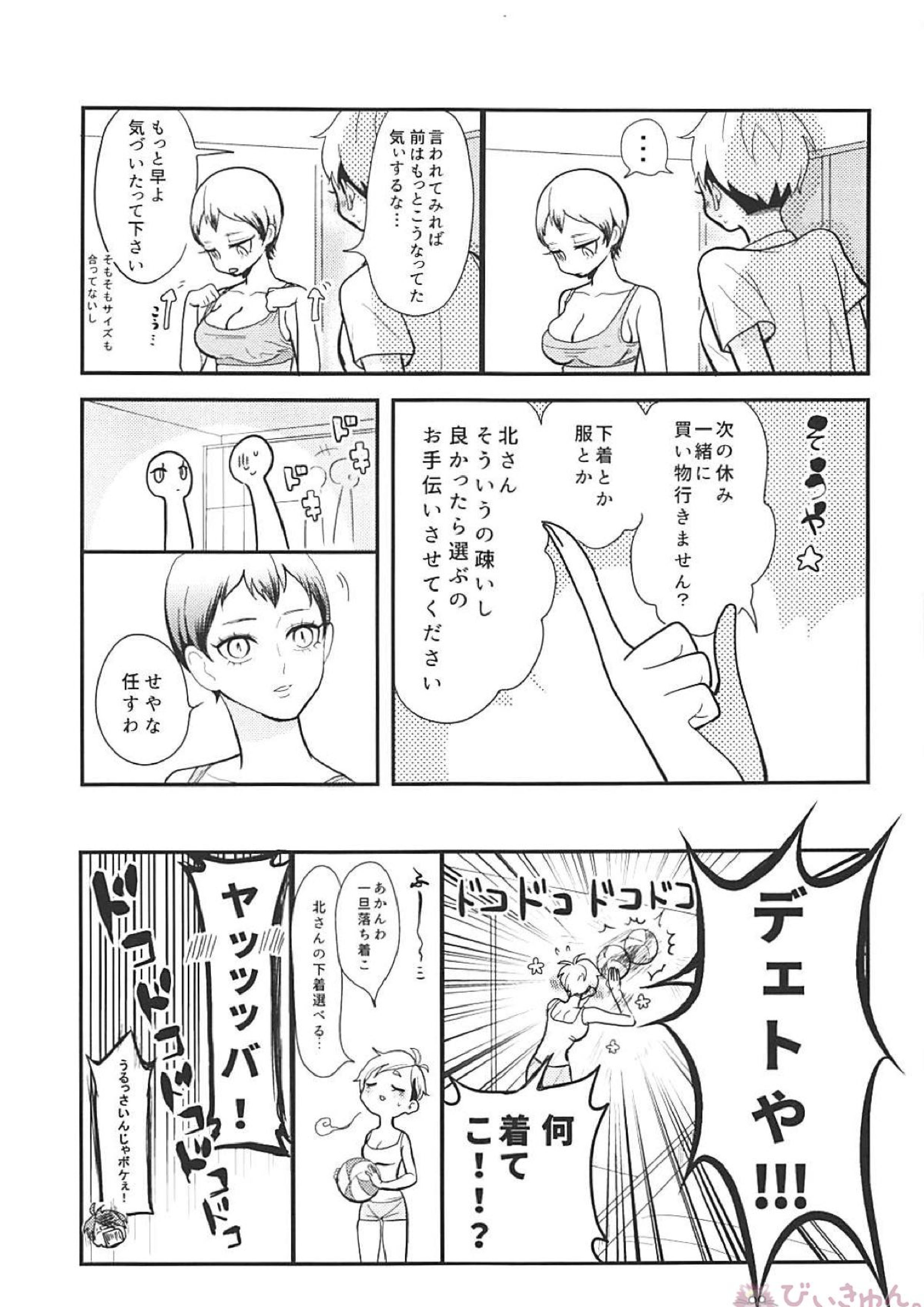 百合のまにまに 16ページ