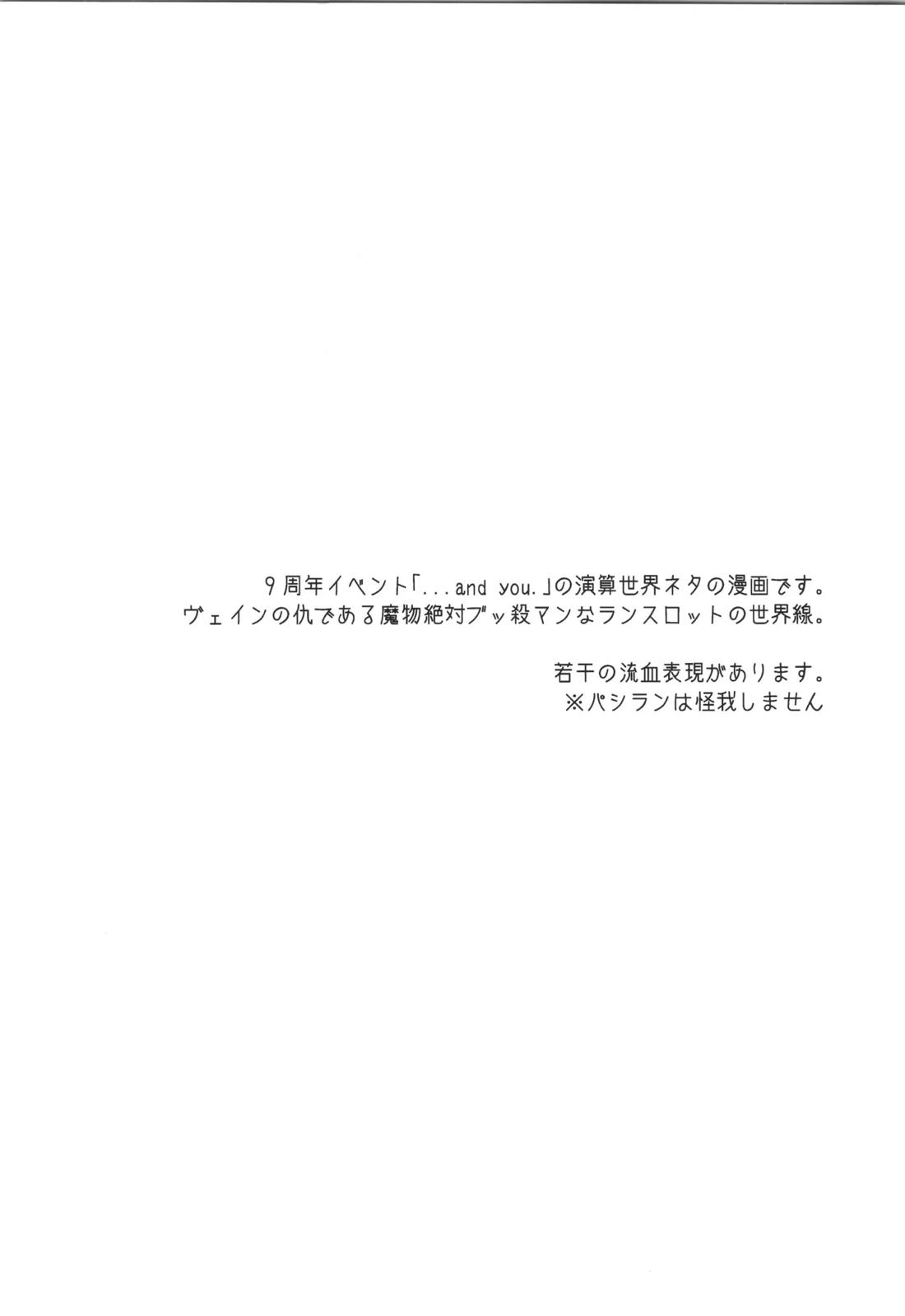 アイスブルーアイズ 3ページ