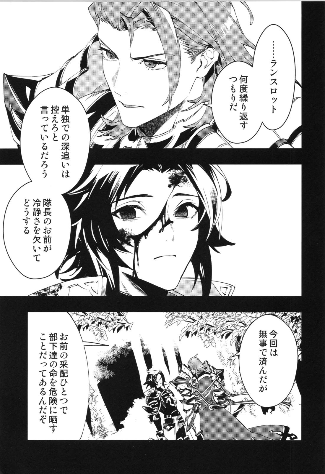 アイスブルーアイズ 8ページ