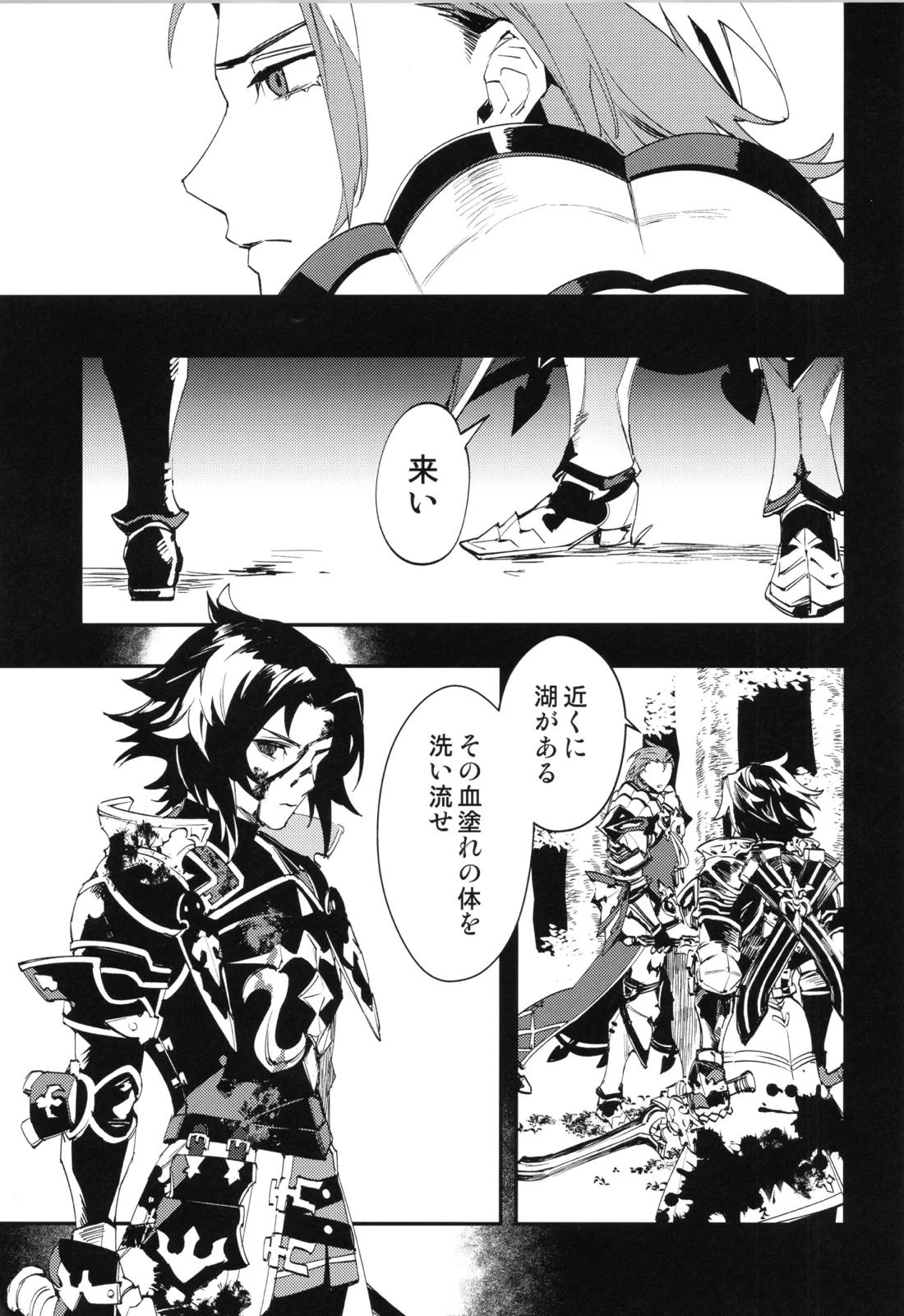 アイスブルーアイズ 10ページ