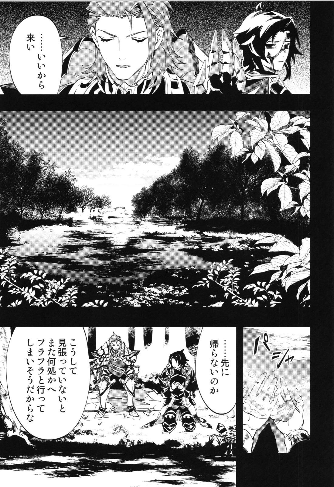アイスブルーアイズ 12ページ