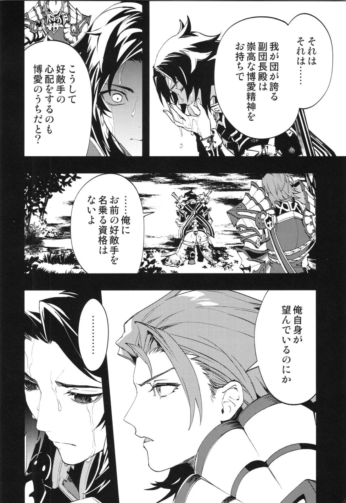 アイスブルーアイズ 13ページ