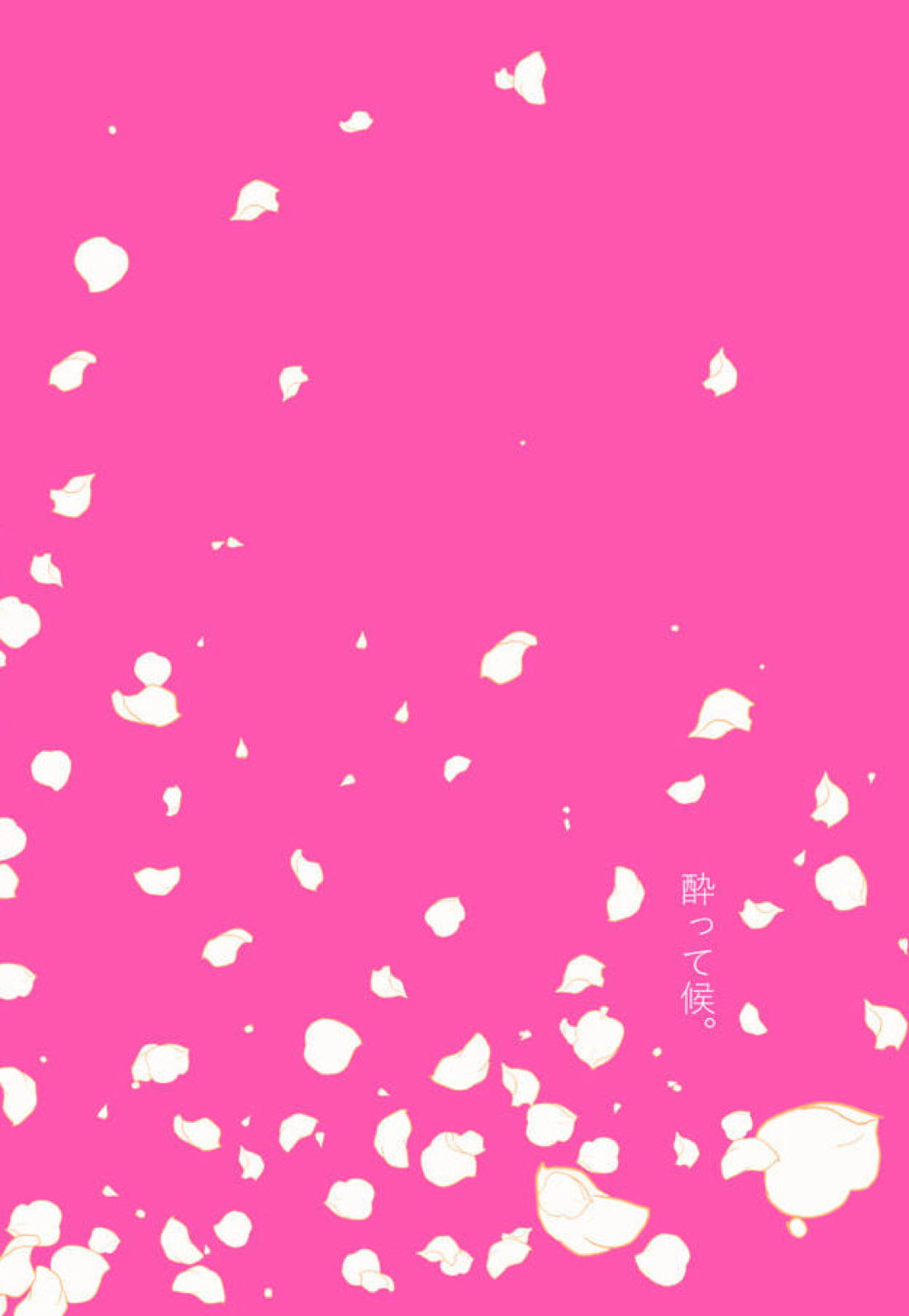 愛し 愛されて 生きるのさ 34ページ