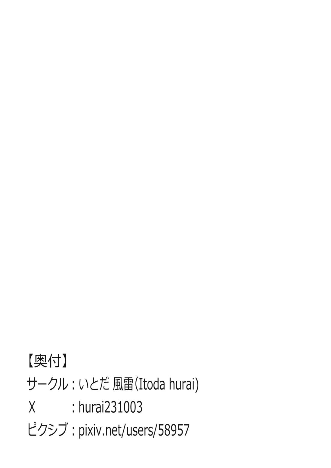 ブリジットと幸せになりたい3日間 24ページ