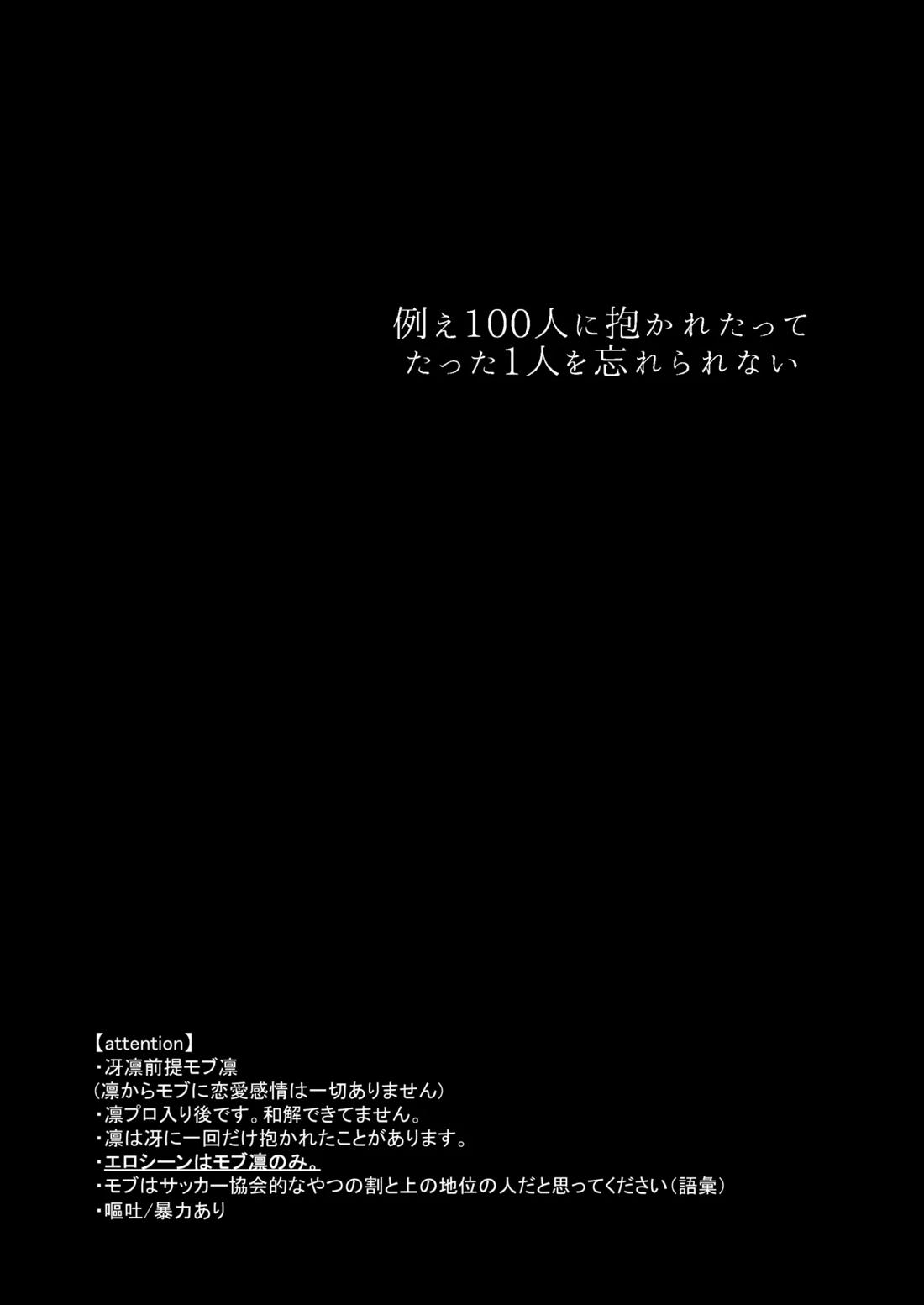 骨の髄まで愛せよ 2ページ