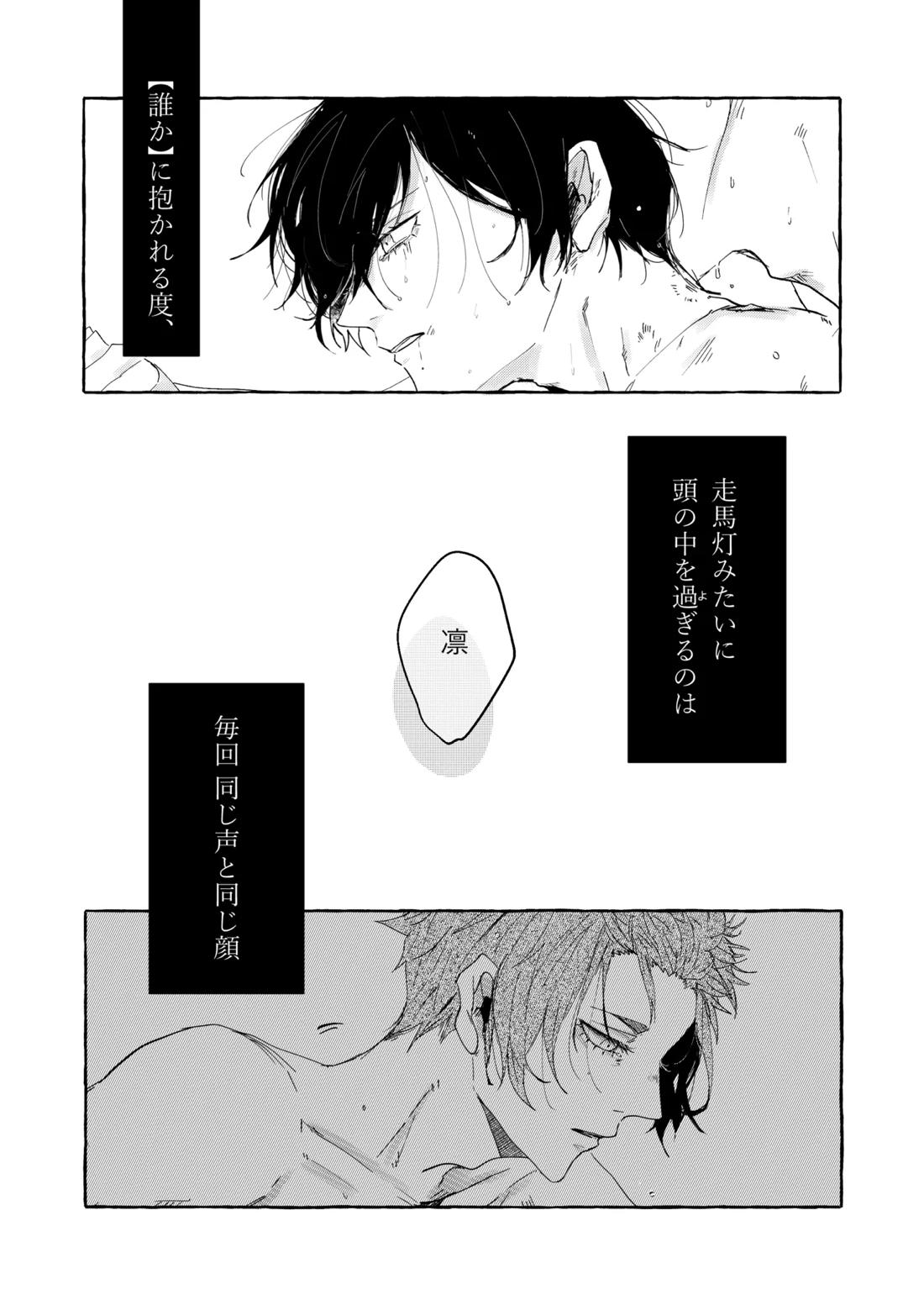 骨の髄まで愛せよ 7ページ
