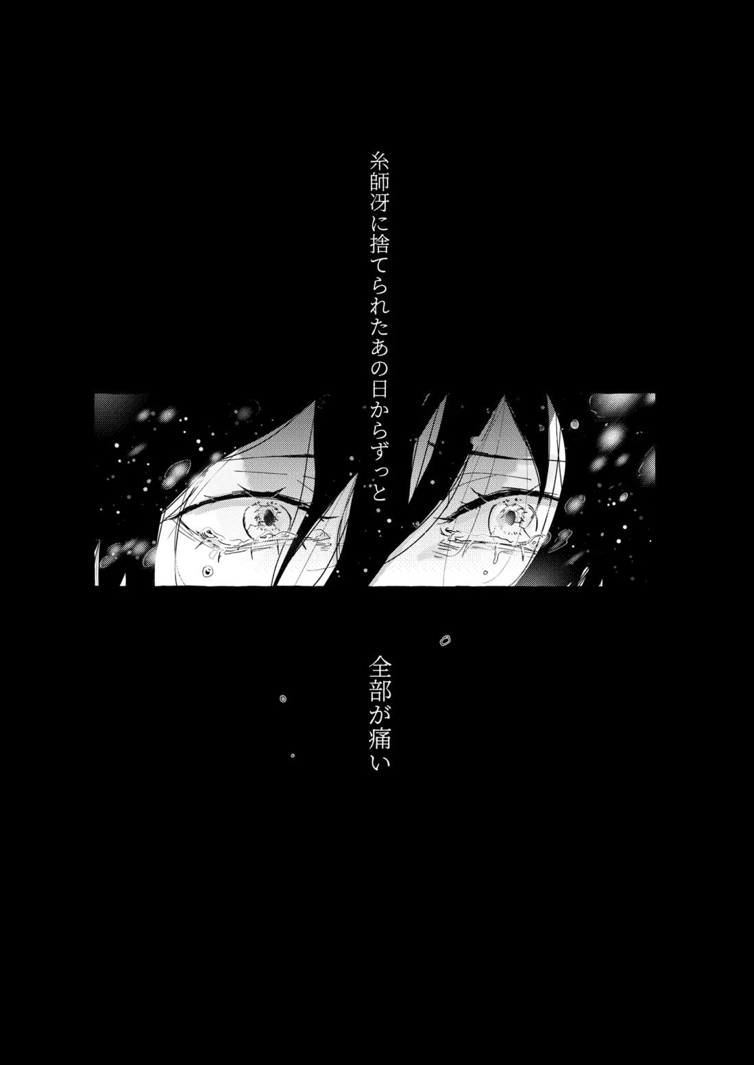 骨の髄まで愛せよ 8ページ