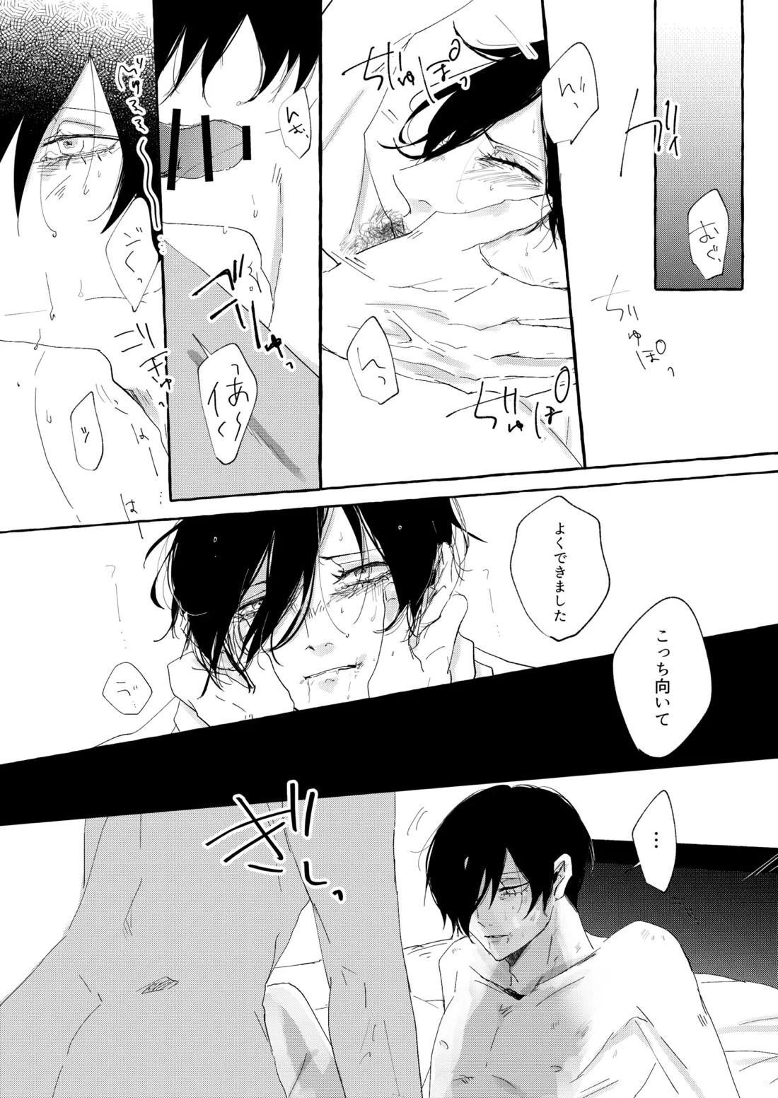 骨の髄まで愛せよ 11ページ