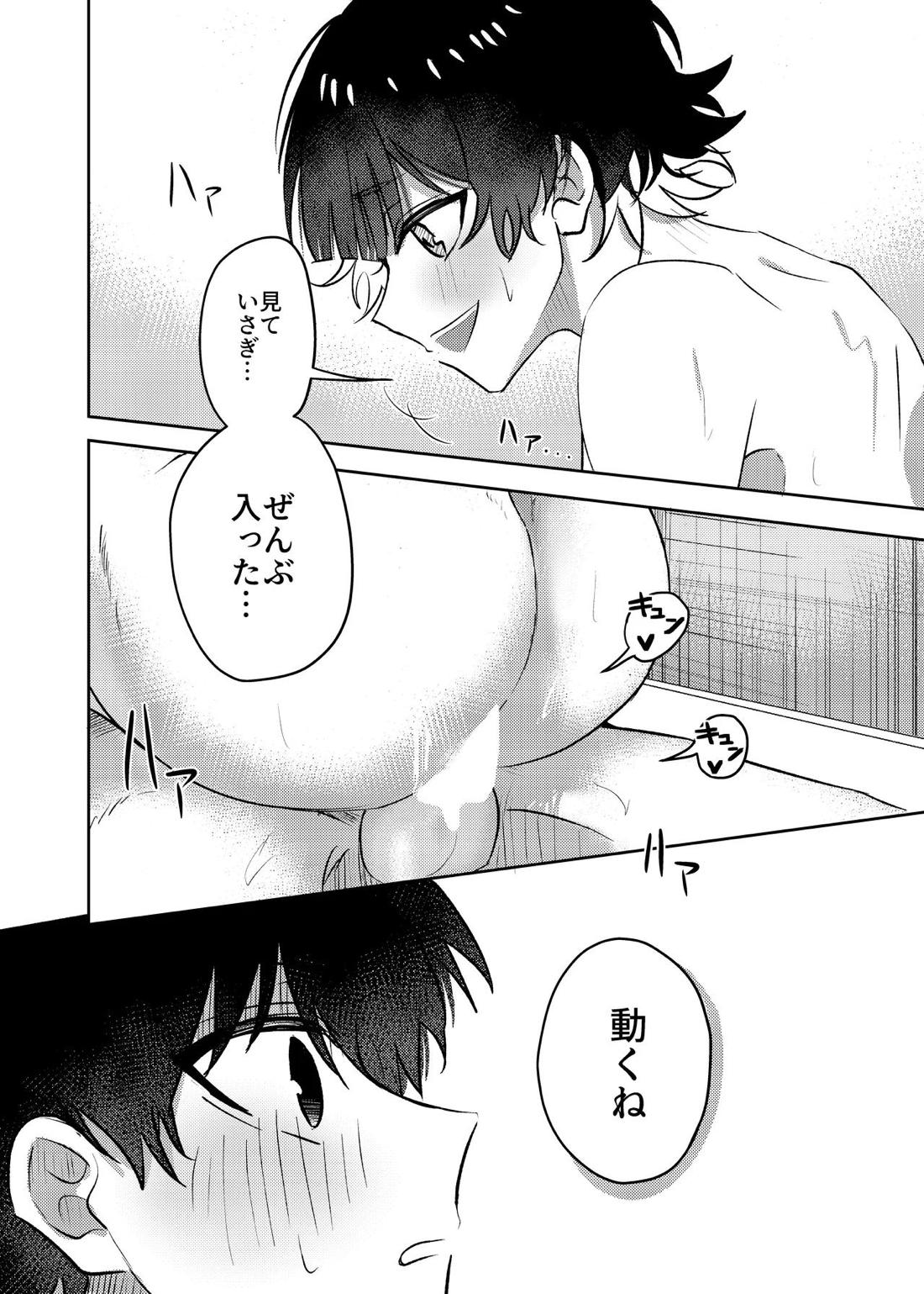 ふたりのひみつ 13ページ