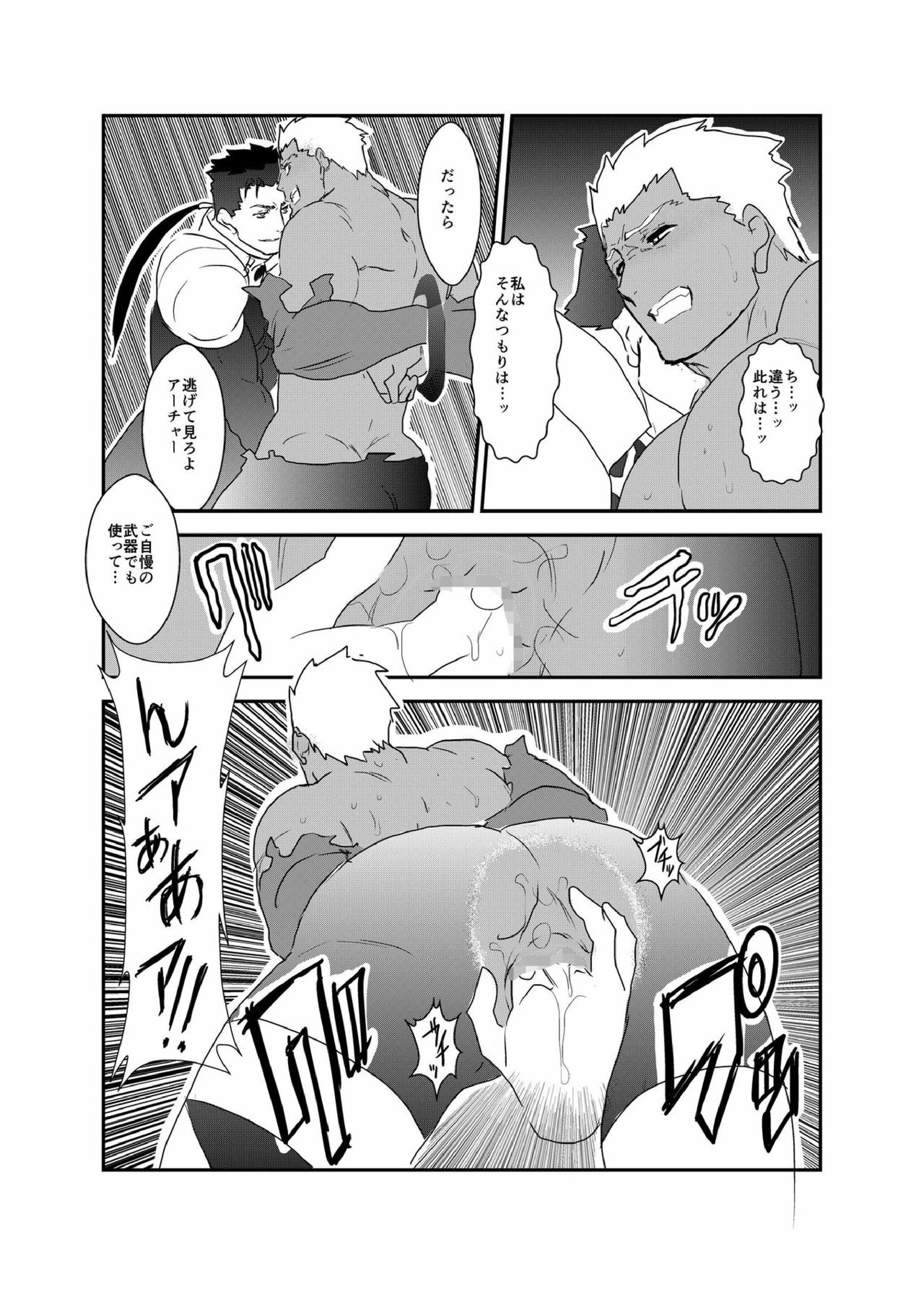 もしもにわかファンがキャラ愛だけで漫画を描いてみたら 8ページ