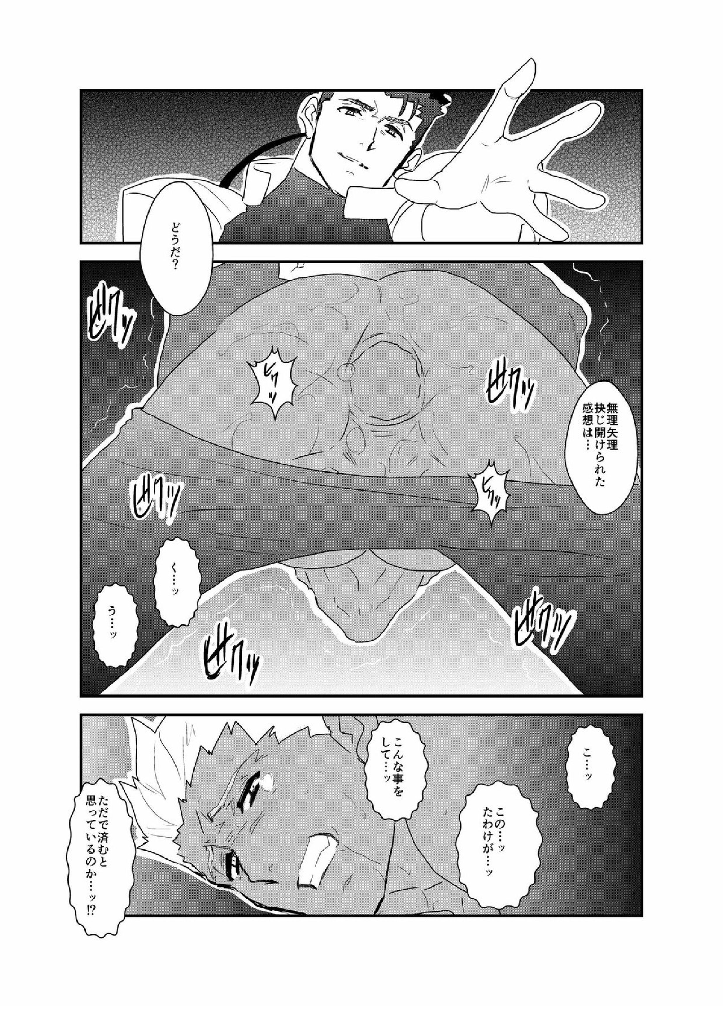 もしもにわかファンがキャラ愛だけで漫画を描いてみたら 13ページ