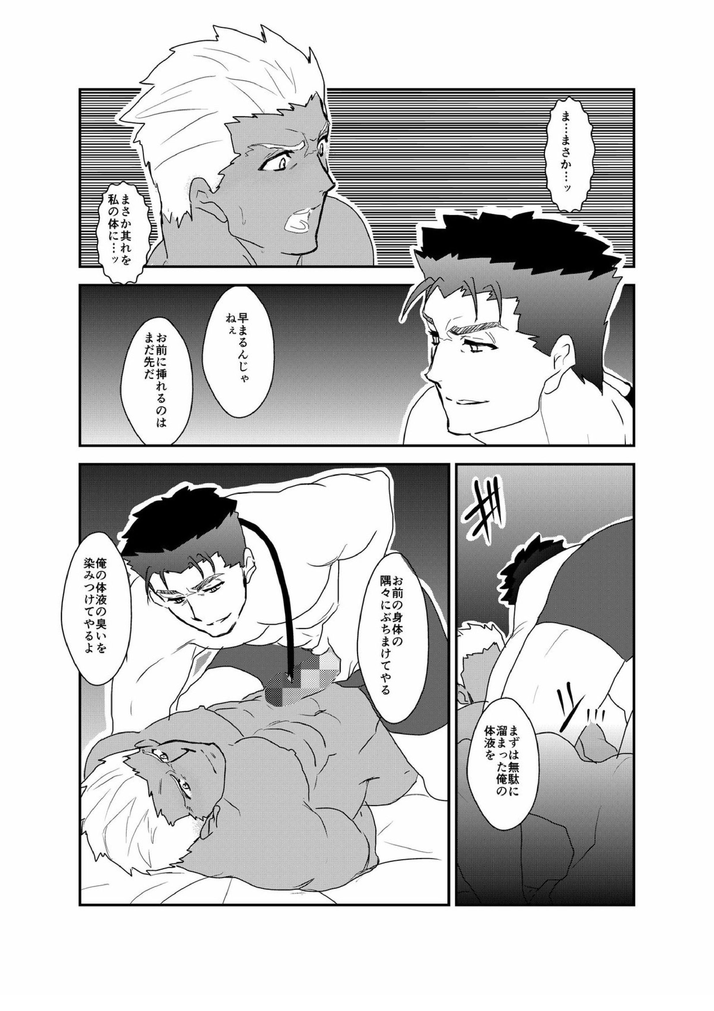 もしもにわかファンがキャラ愛だけで漫画を描いてみたら 22ページ