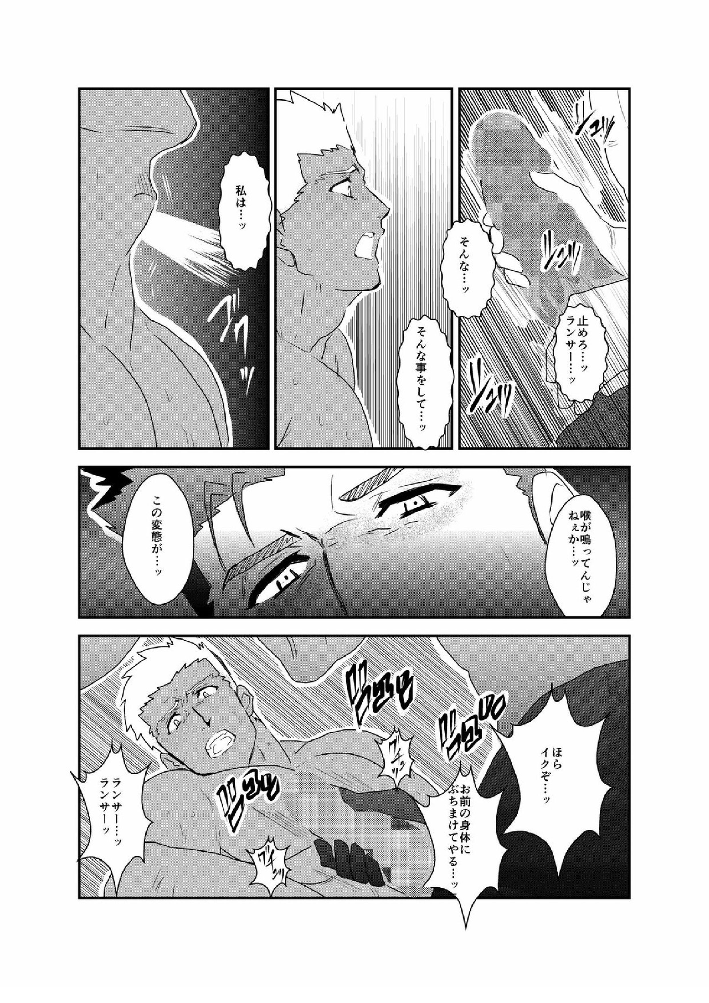 もしもにわかファンがキャラ愛だけで漫画を描いてみたら 23ページ