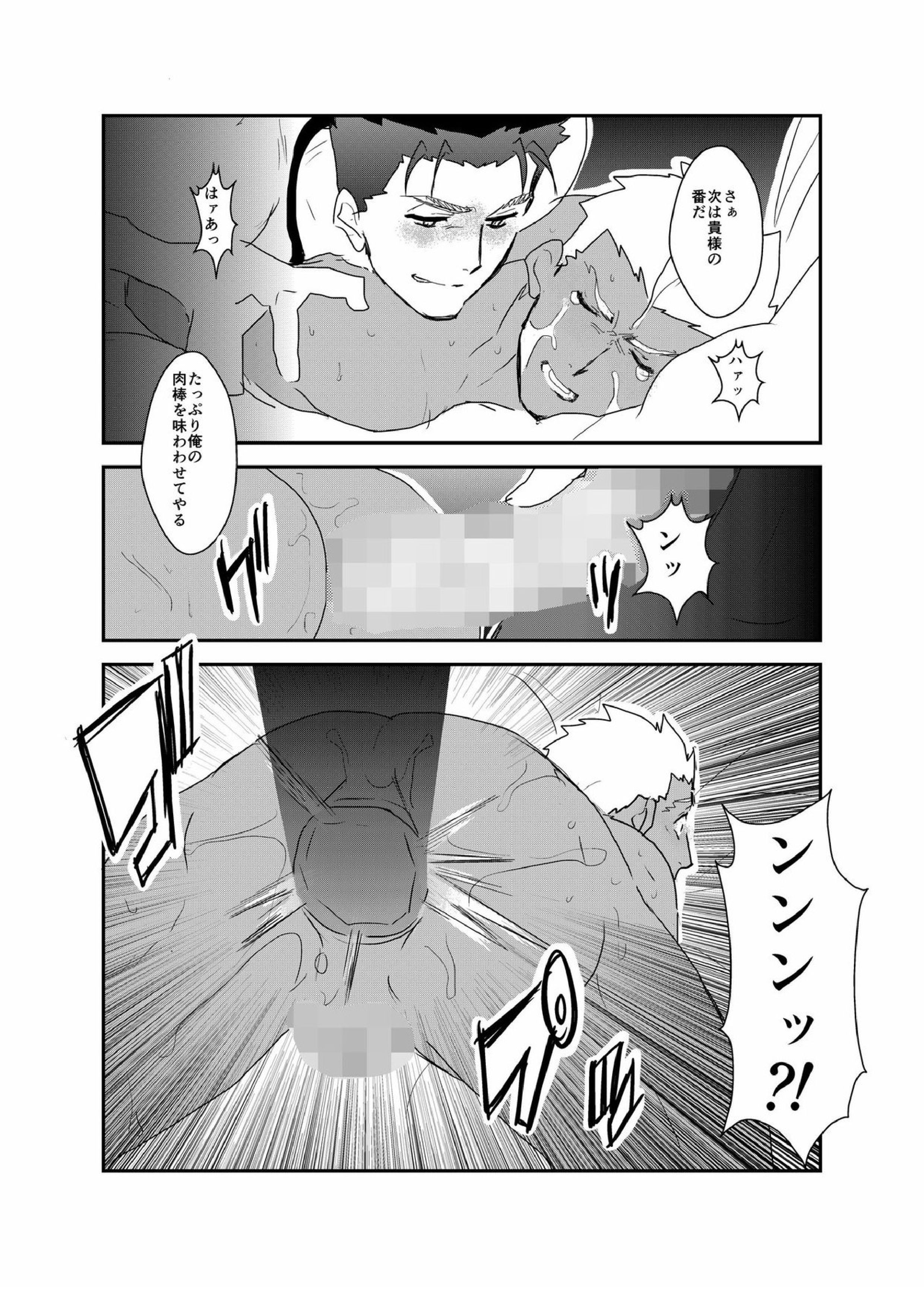 もしもにわかファンがキャラ愛だけで漫画を描いてみたら 26ページ