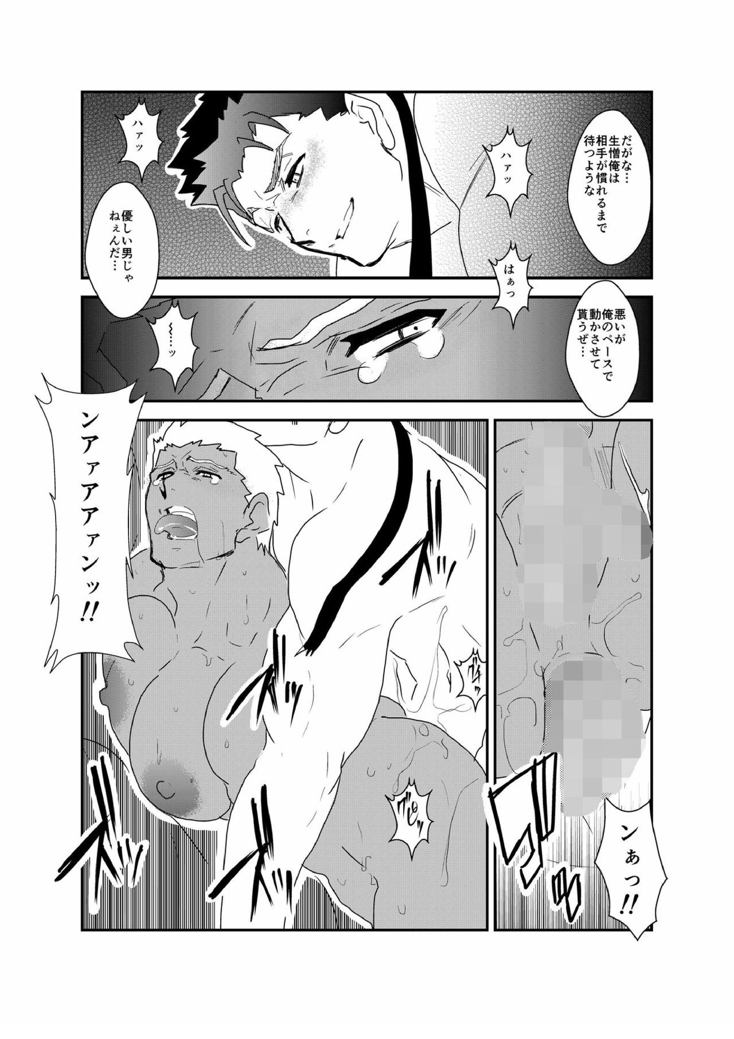 もしもにわかファンがキャラ愛だけで漫画を描いてみたら 29ページ