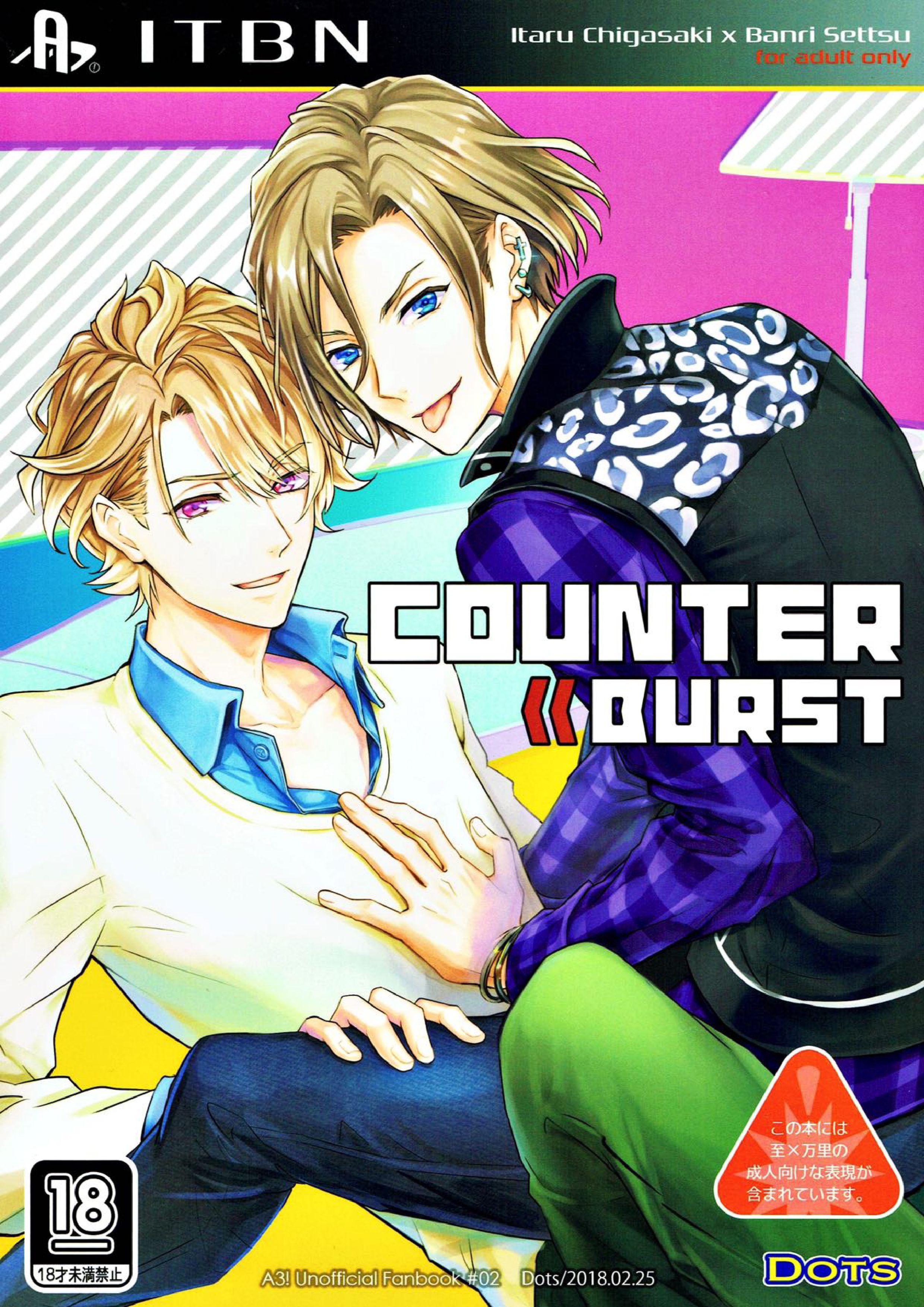 COUNTER <<BURST -カウンターバースト- 1ページ