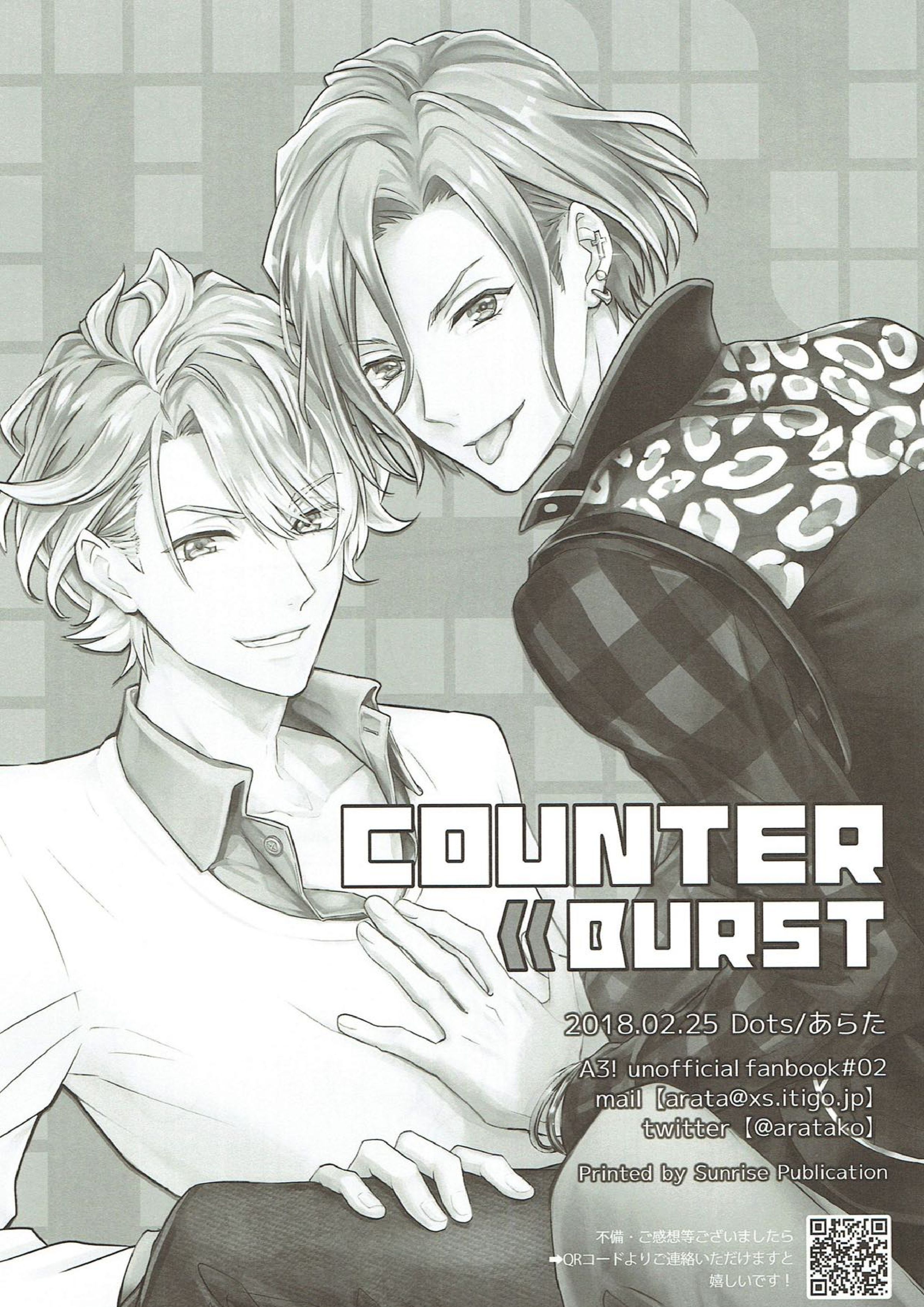 COUNTER <<BURST -カウンターバースト- 21ページ