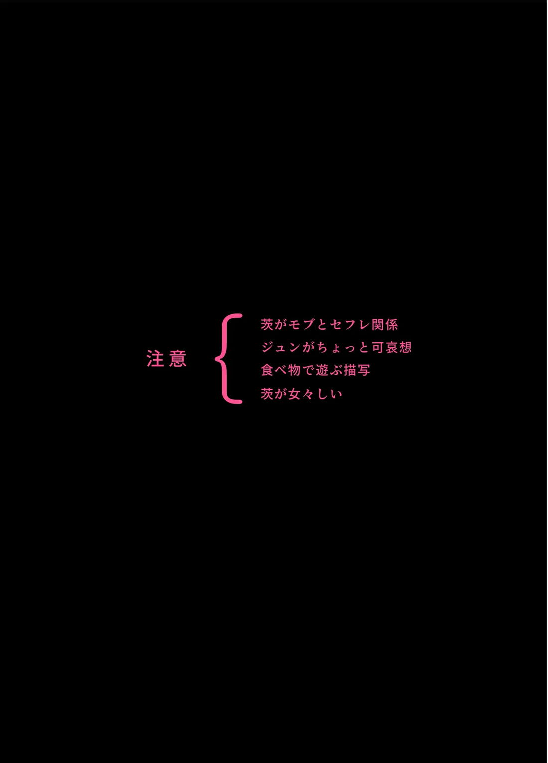 あなたの特別になりたい 3ページ