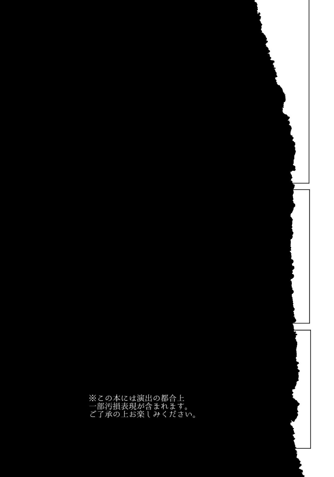 Blacked out 2ページ