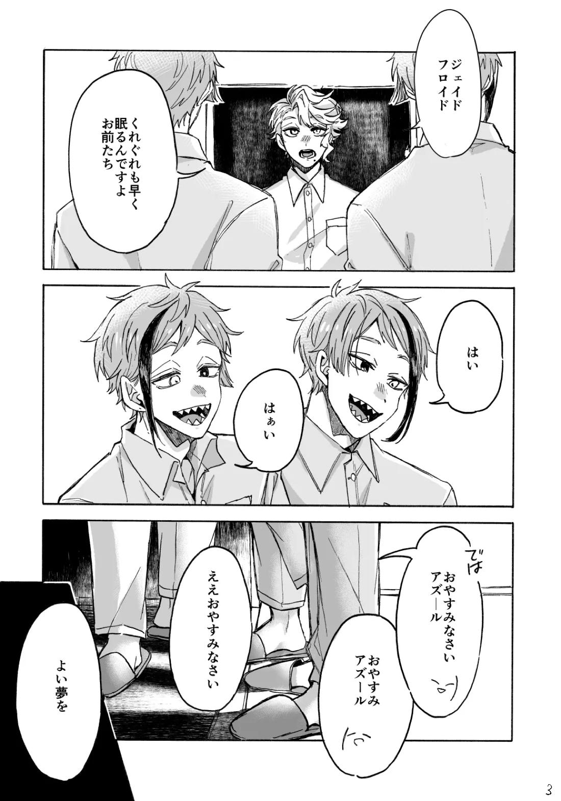 Blacked out 4ページ