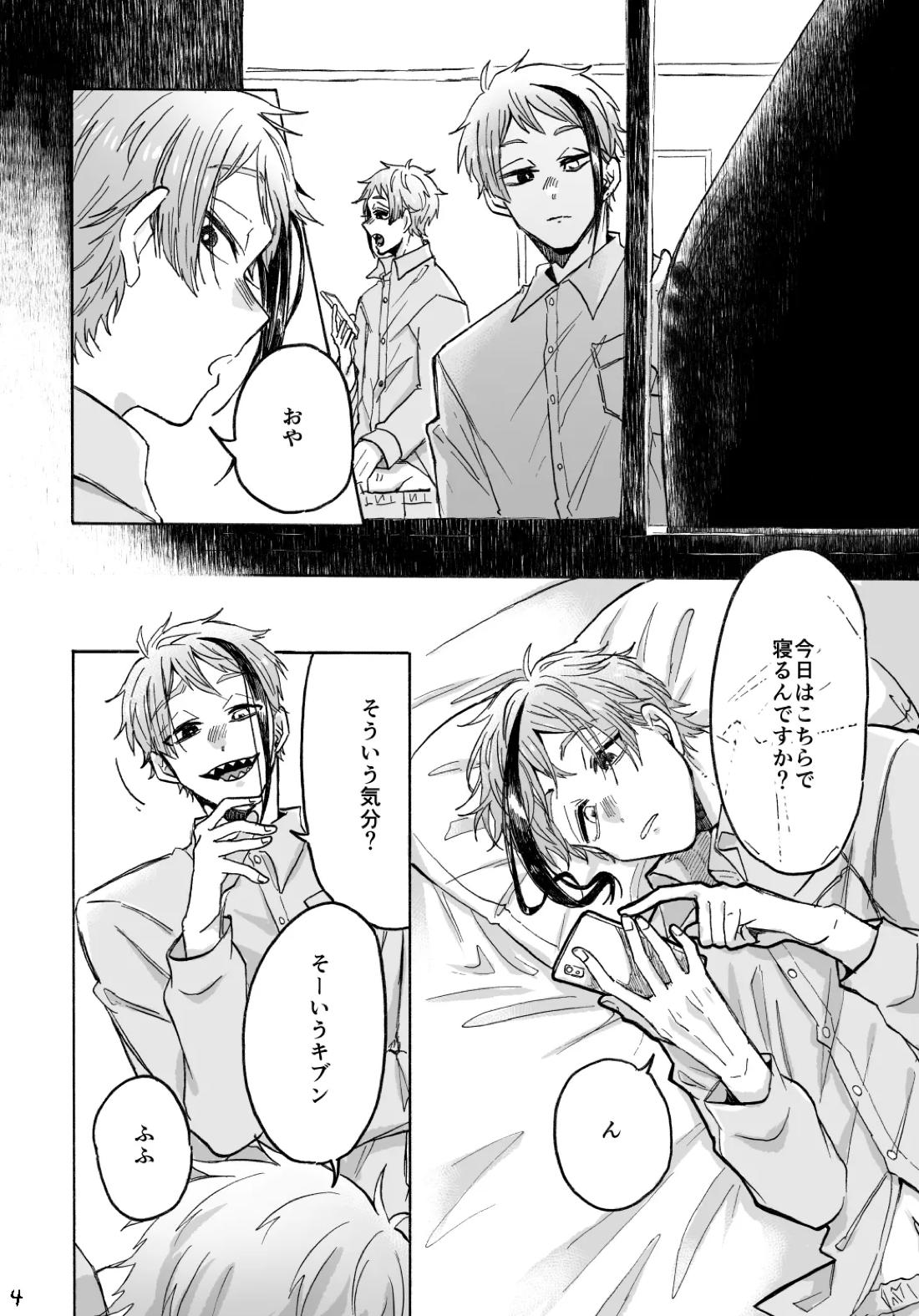 Blacked out 5ページ