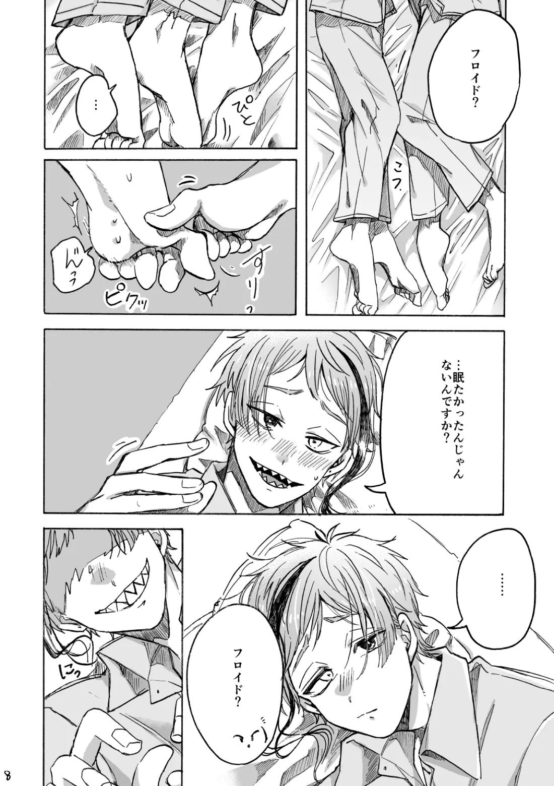 Blacked out 9ページ