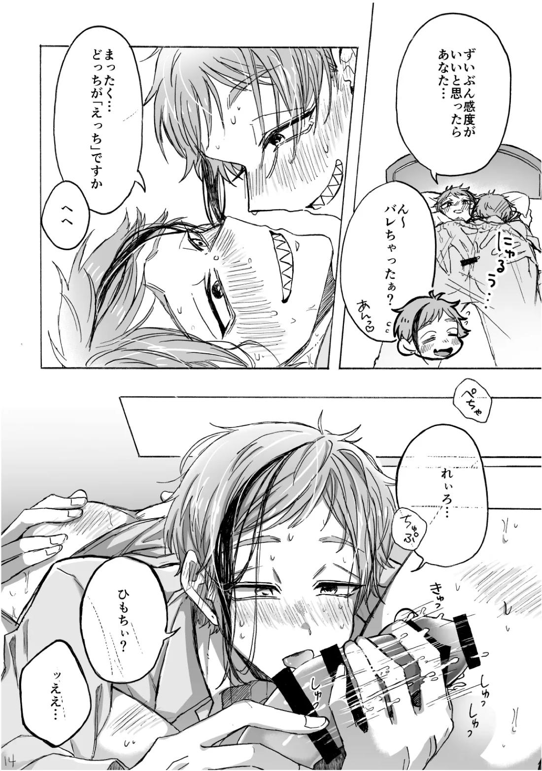 Blacked out 15ページ