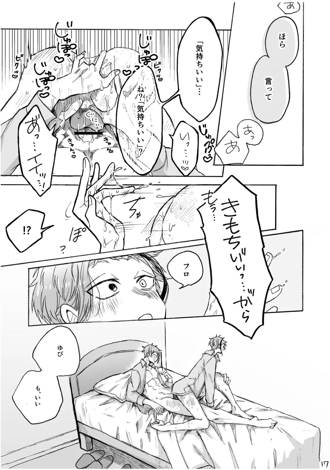 Blacked out 18ページ