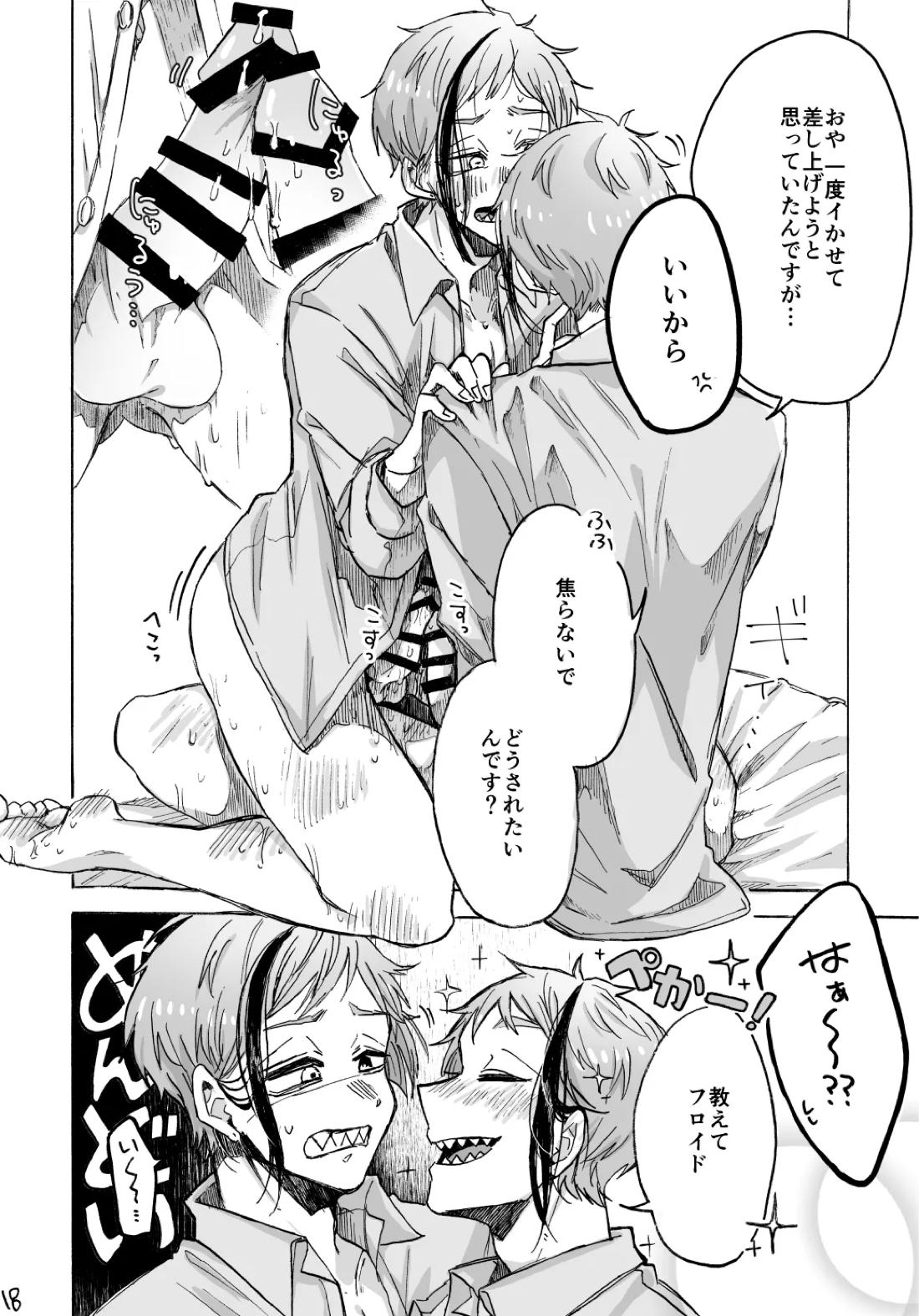 Blacked out 19ページ