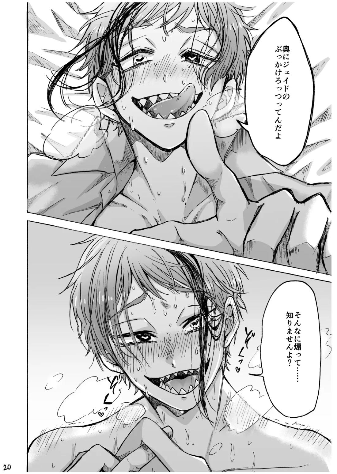 Blacked out 21ページ