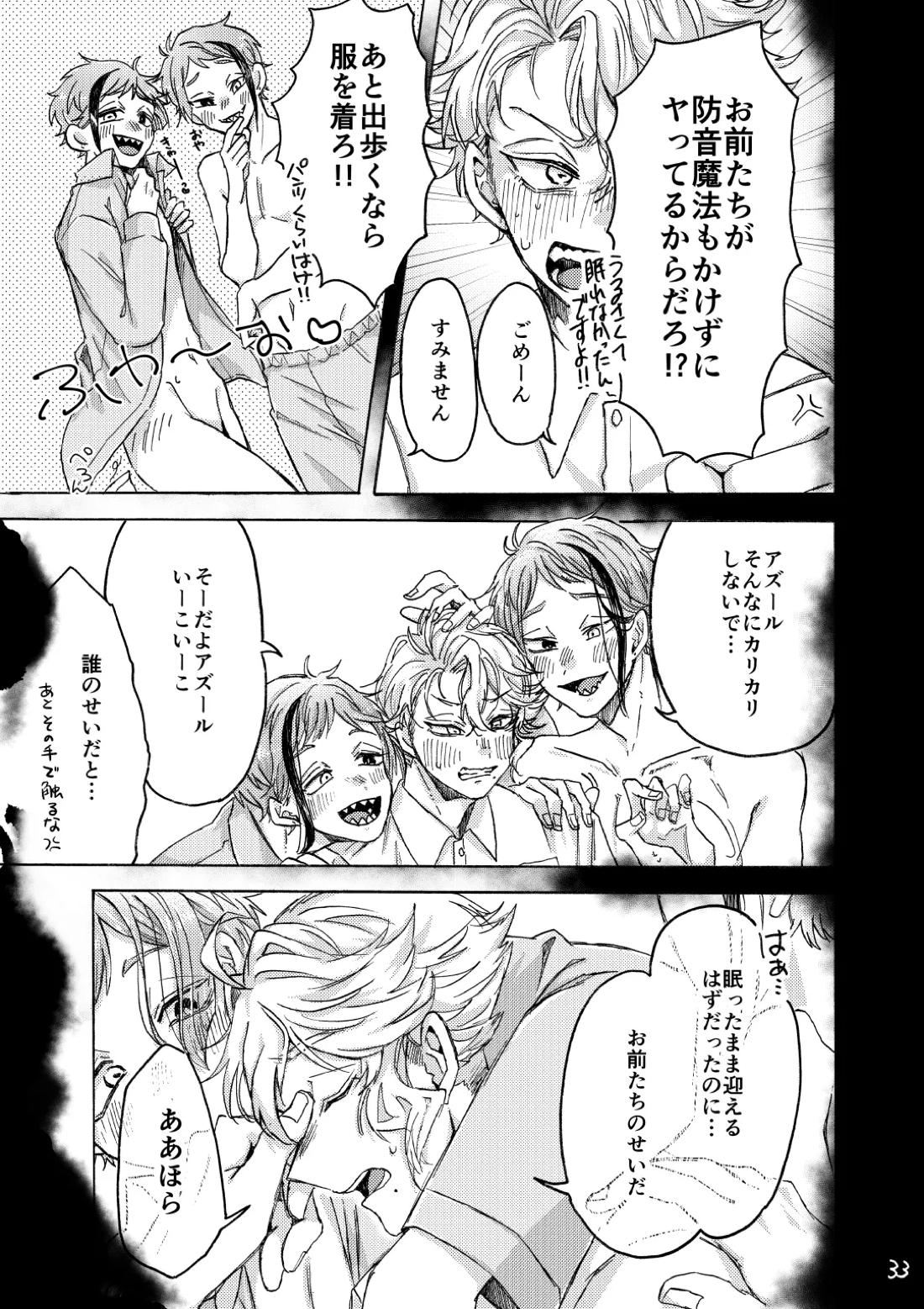 Blacked out 34ページ