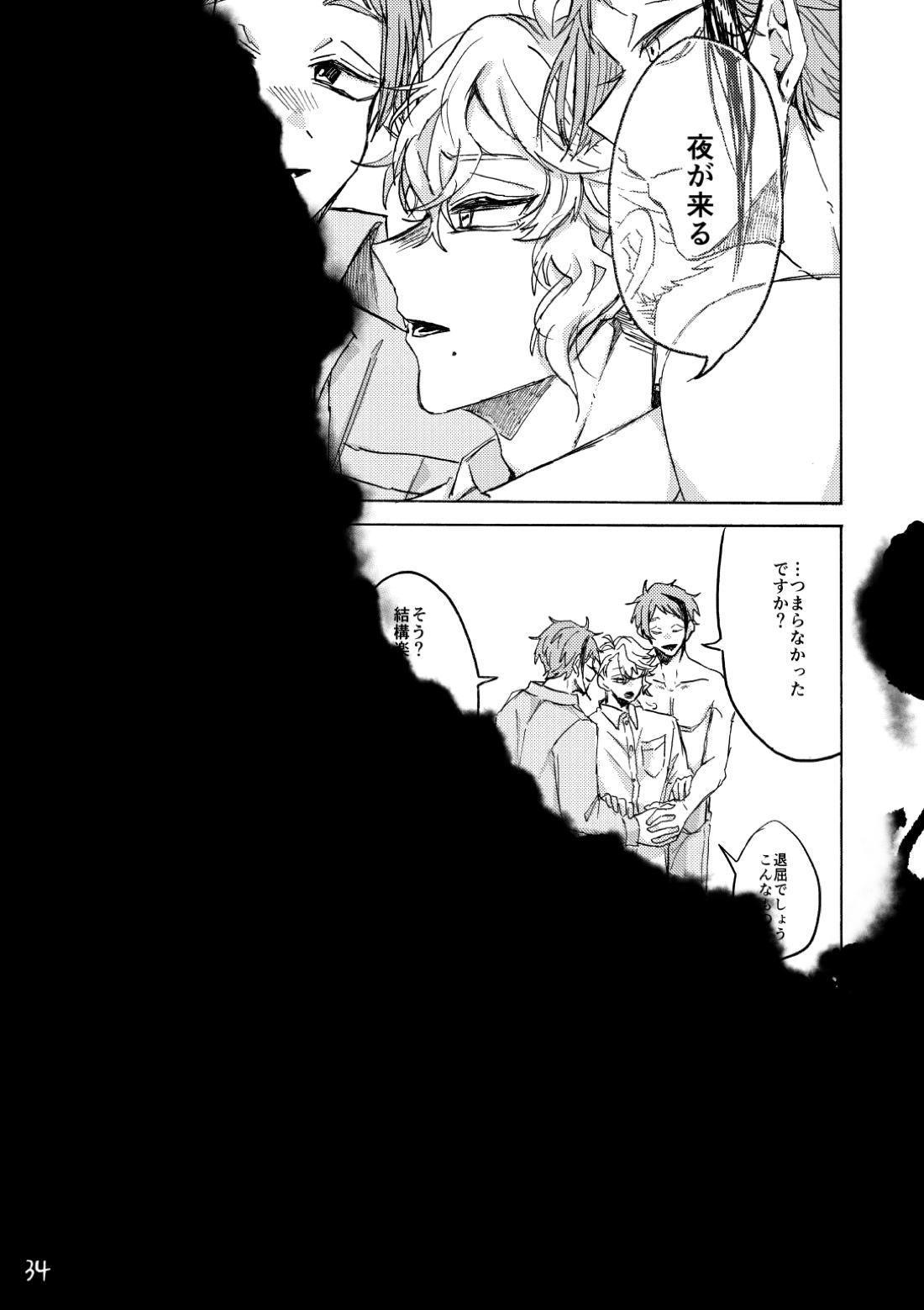Blacked out 35ページ