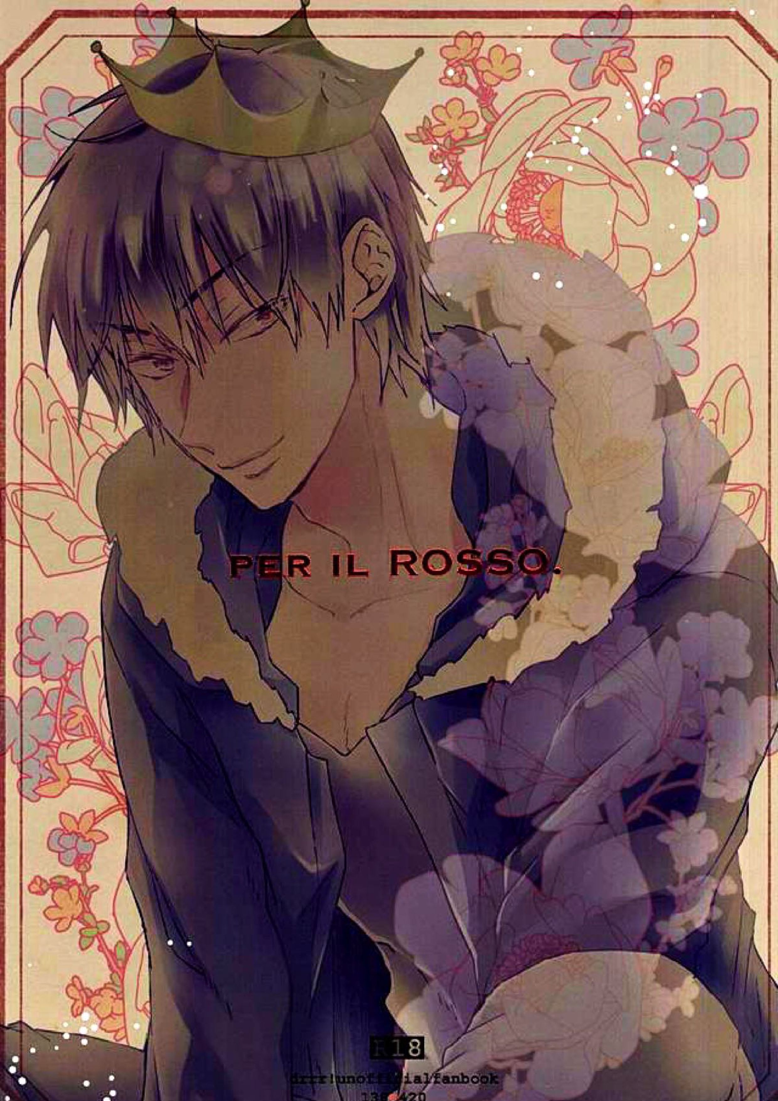 PER IL ROSSO. 1ページ