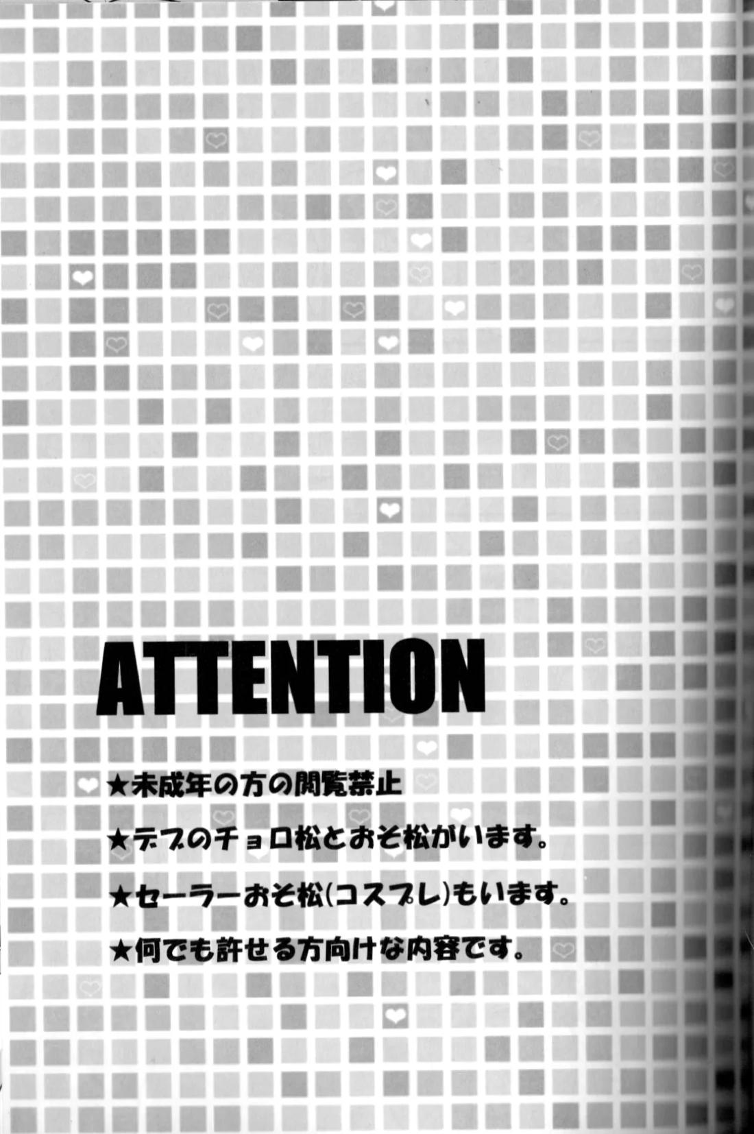 松ってぃプロフェッサー 2ページ