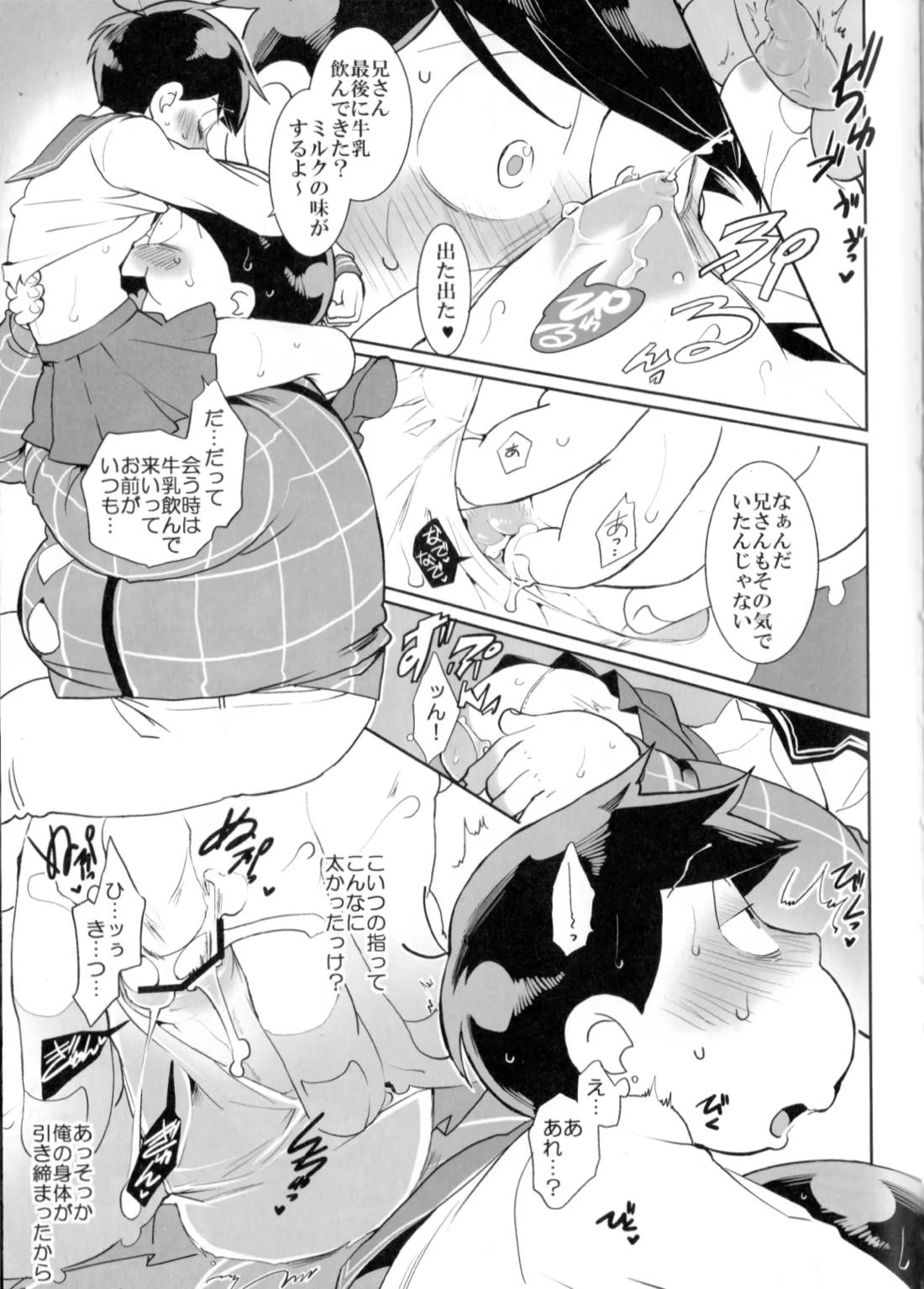 松ってぃプロフェッサー 6ページ