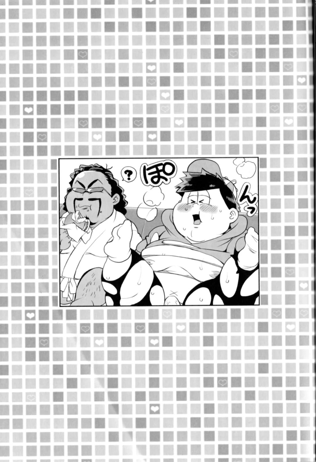 松ってぃプロフェッサー 22ページ
