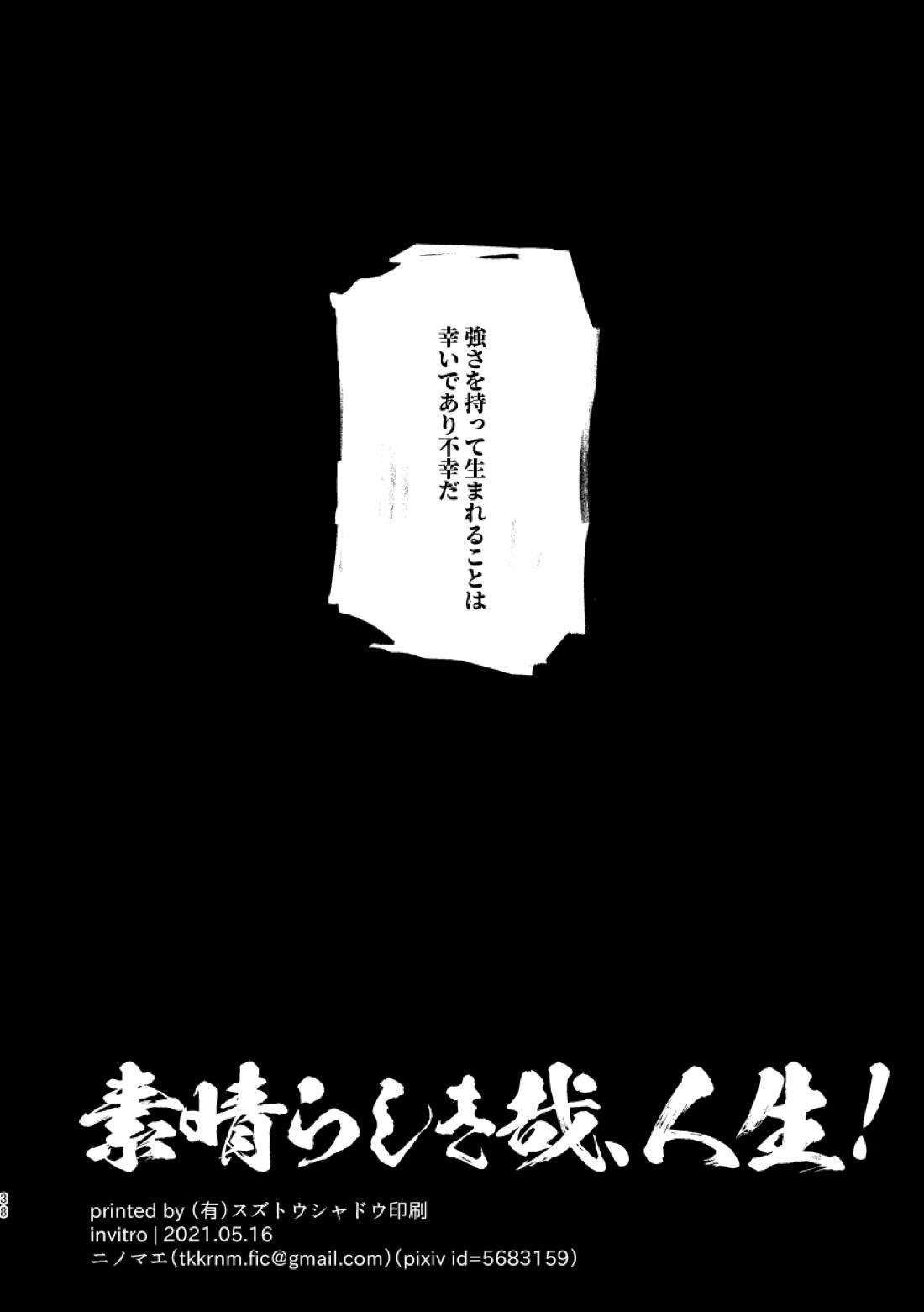 素晴らしき哉、人生！ 35ページ