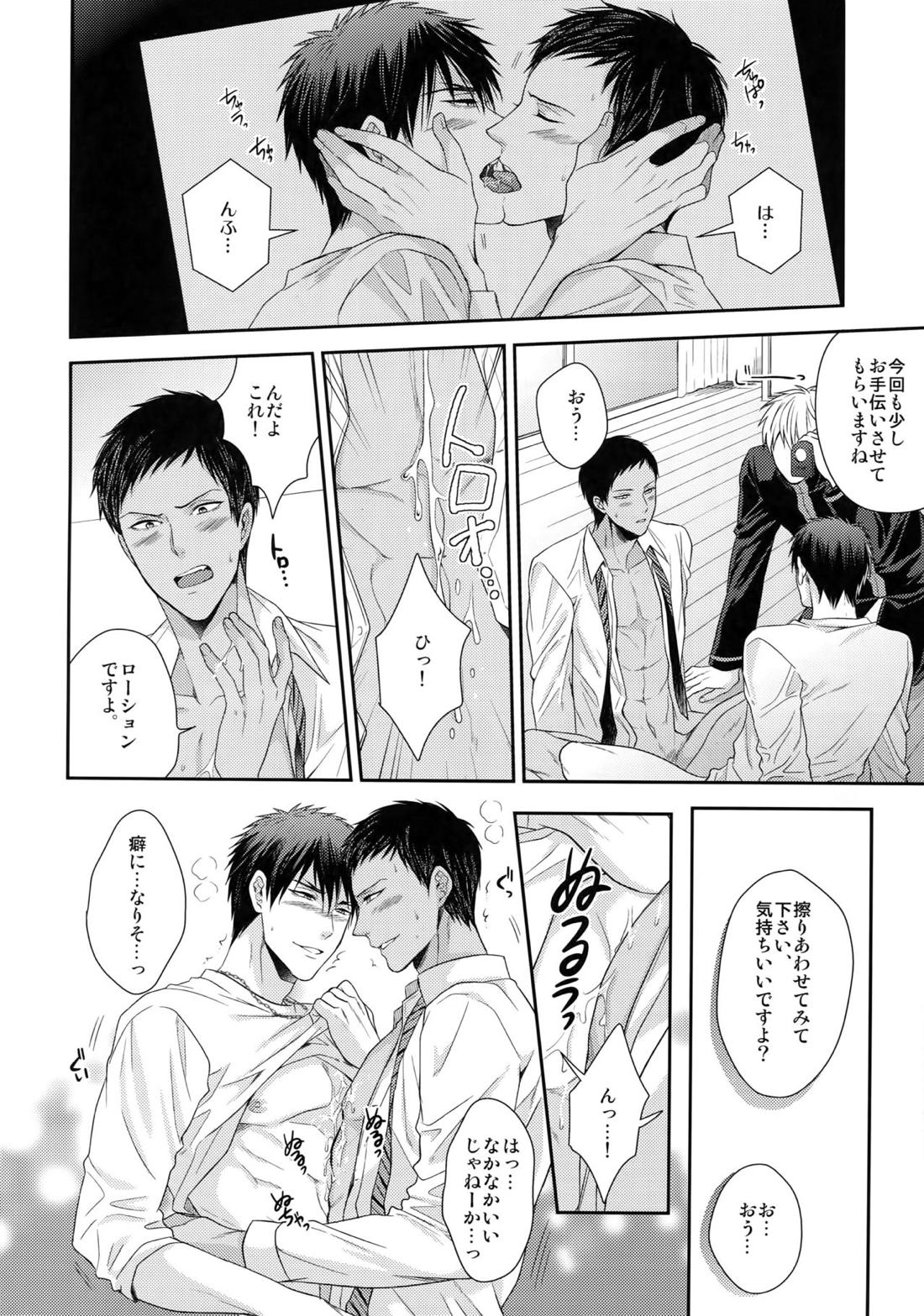 極百合 7ページ