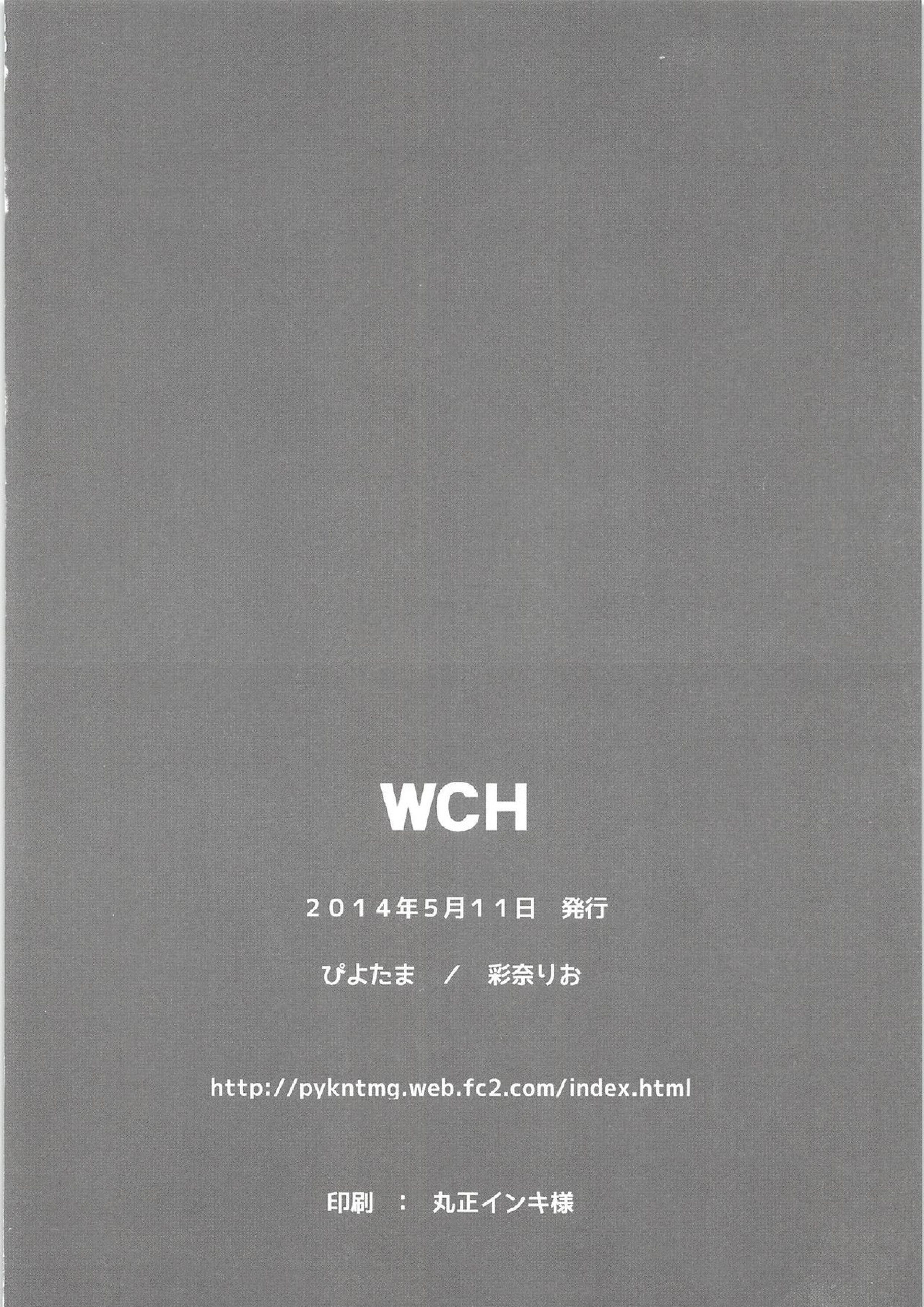 WCH 17ページ