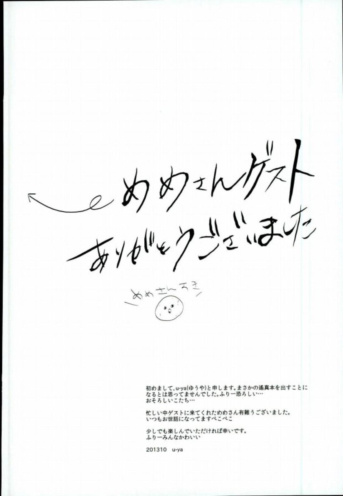 はるまこエロホン 16ページ