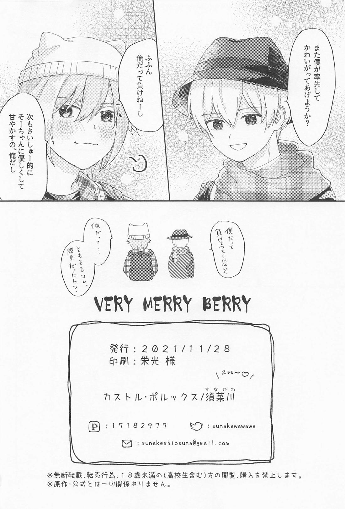 VERY MERRY BERRY 23ページ