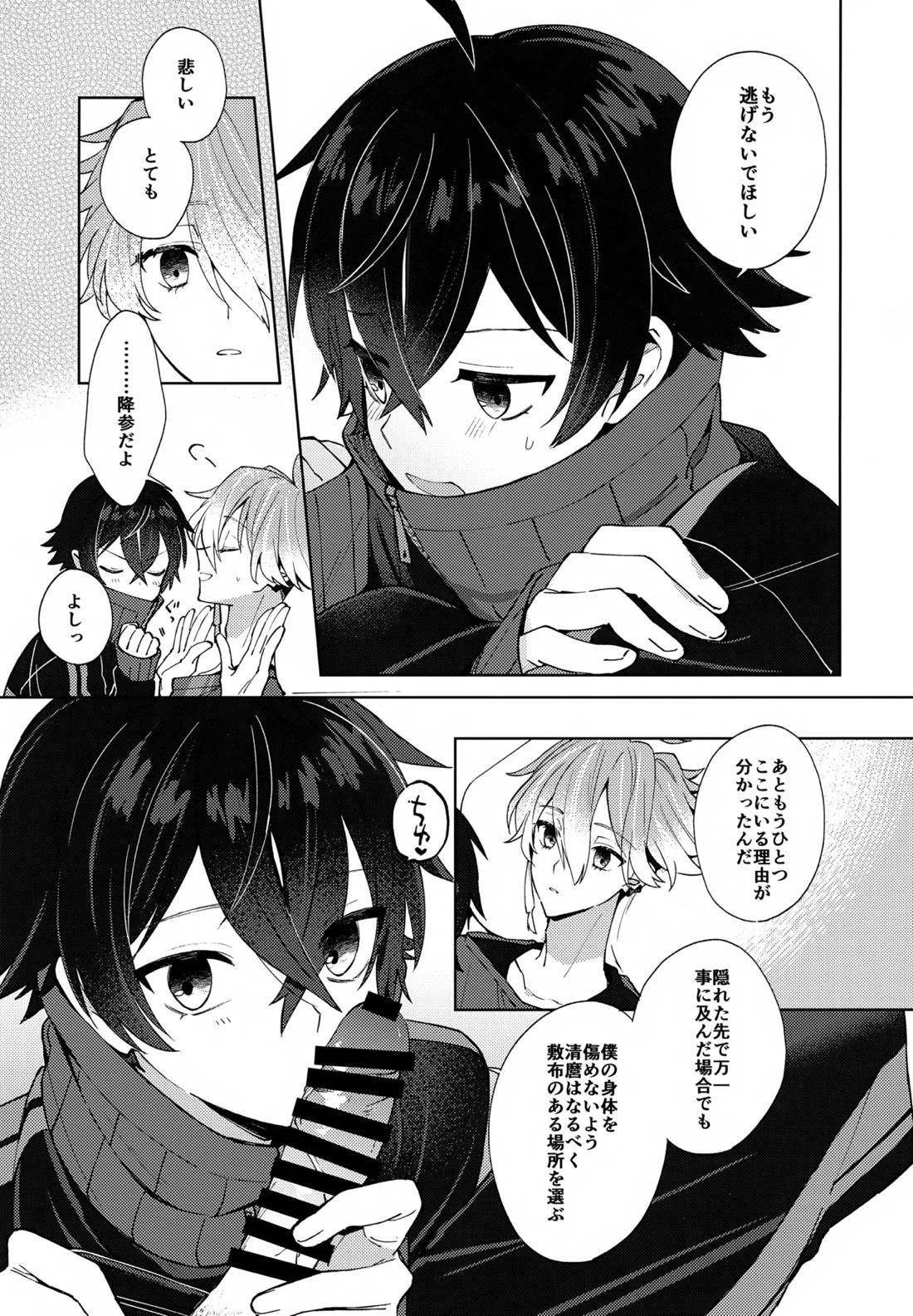 その親友ふしだらにつき 17ページ